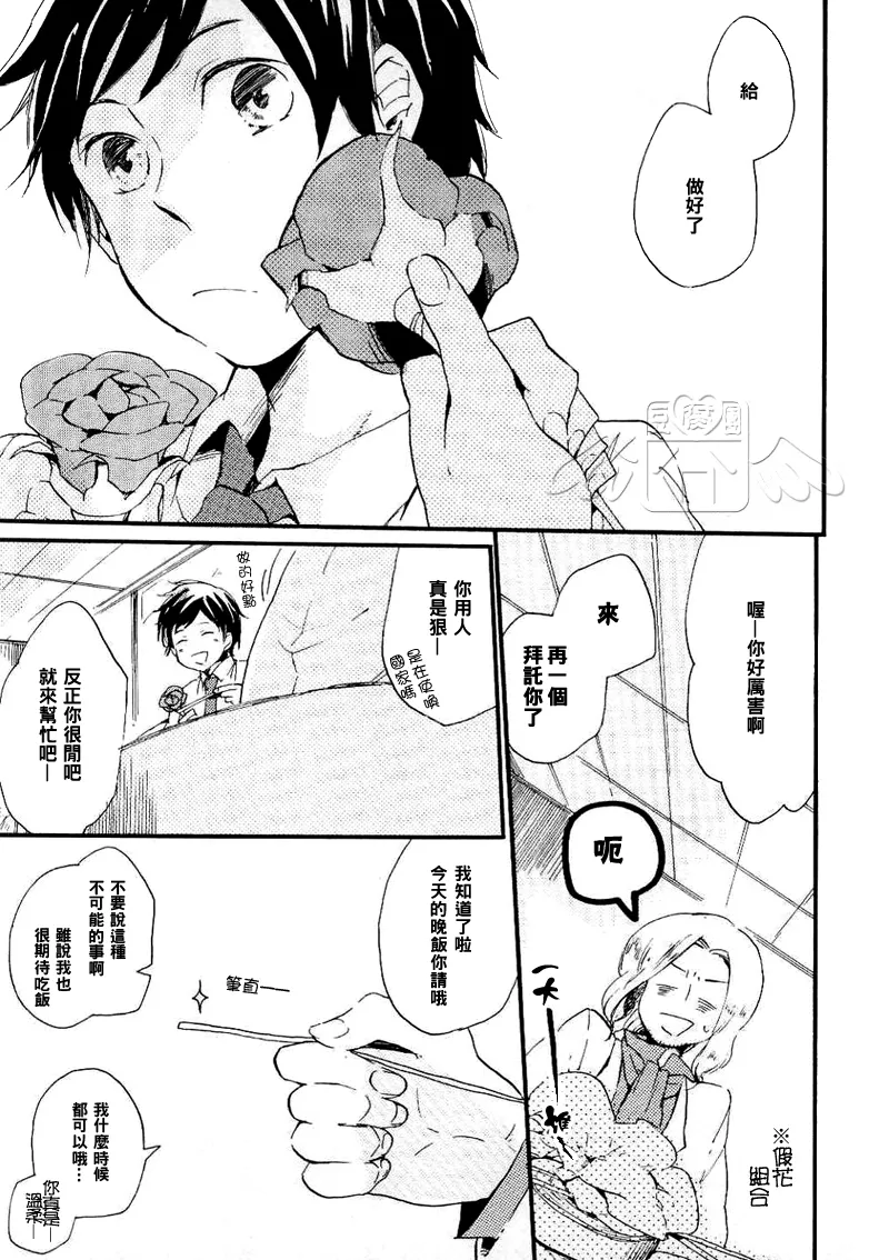 In the world, and the sea. page 7 full