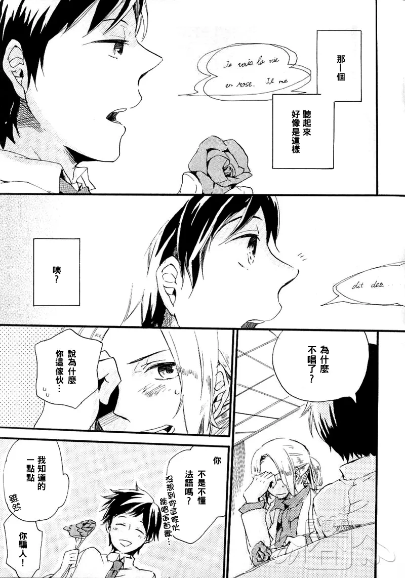 In the world, and the sea. page 9 full