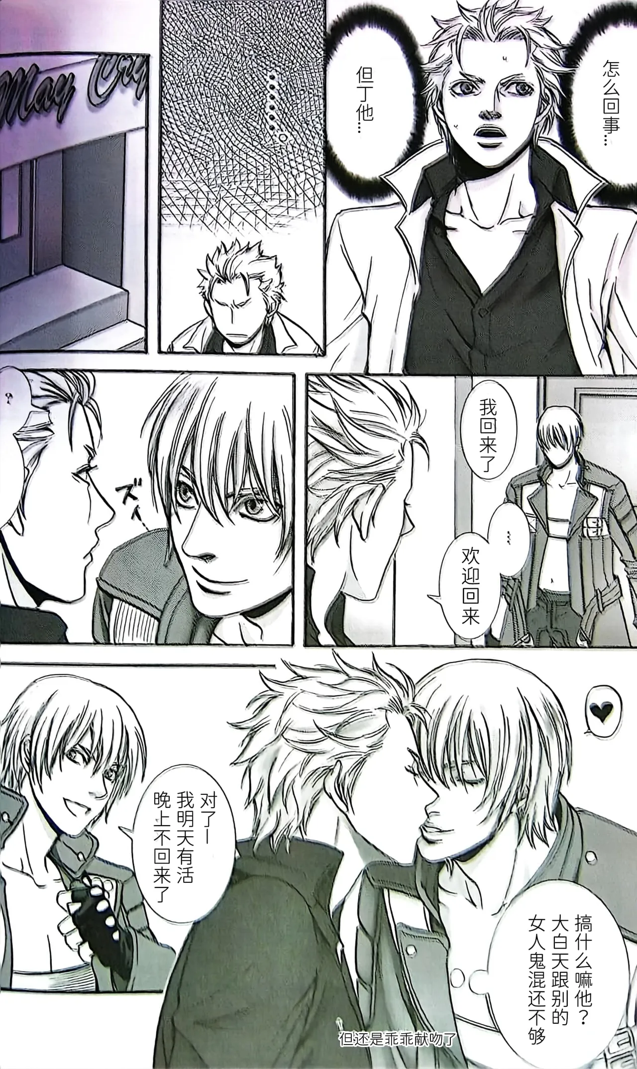 HornyHorny page 8 full