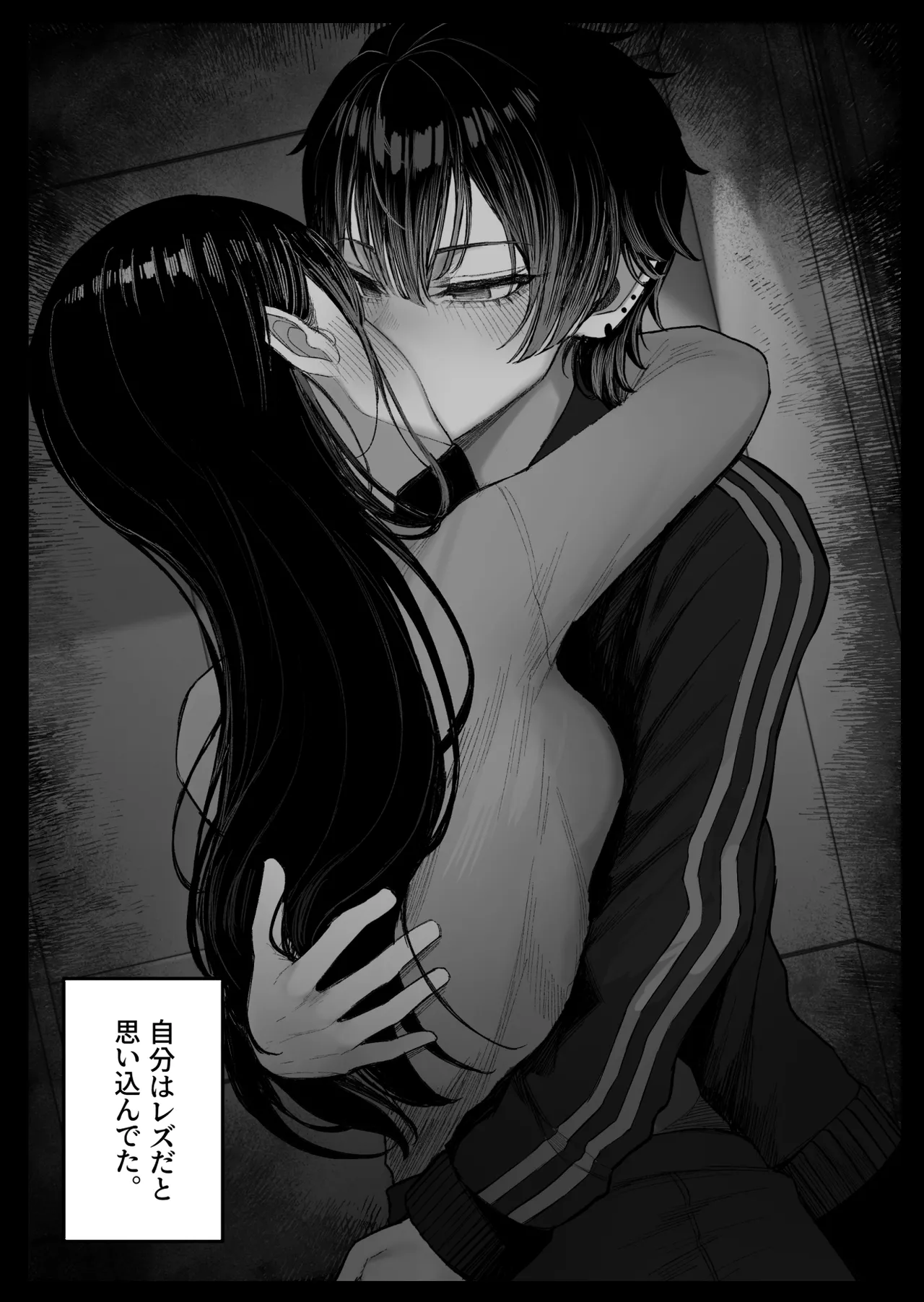 クール系男装女に彼女取られたから、わからせてやった2 page 5 full