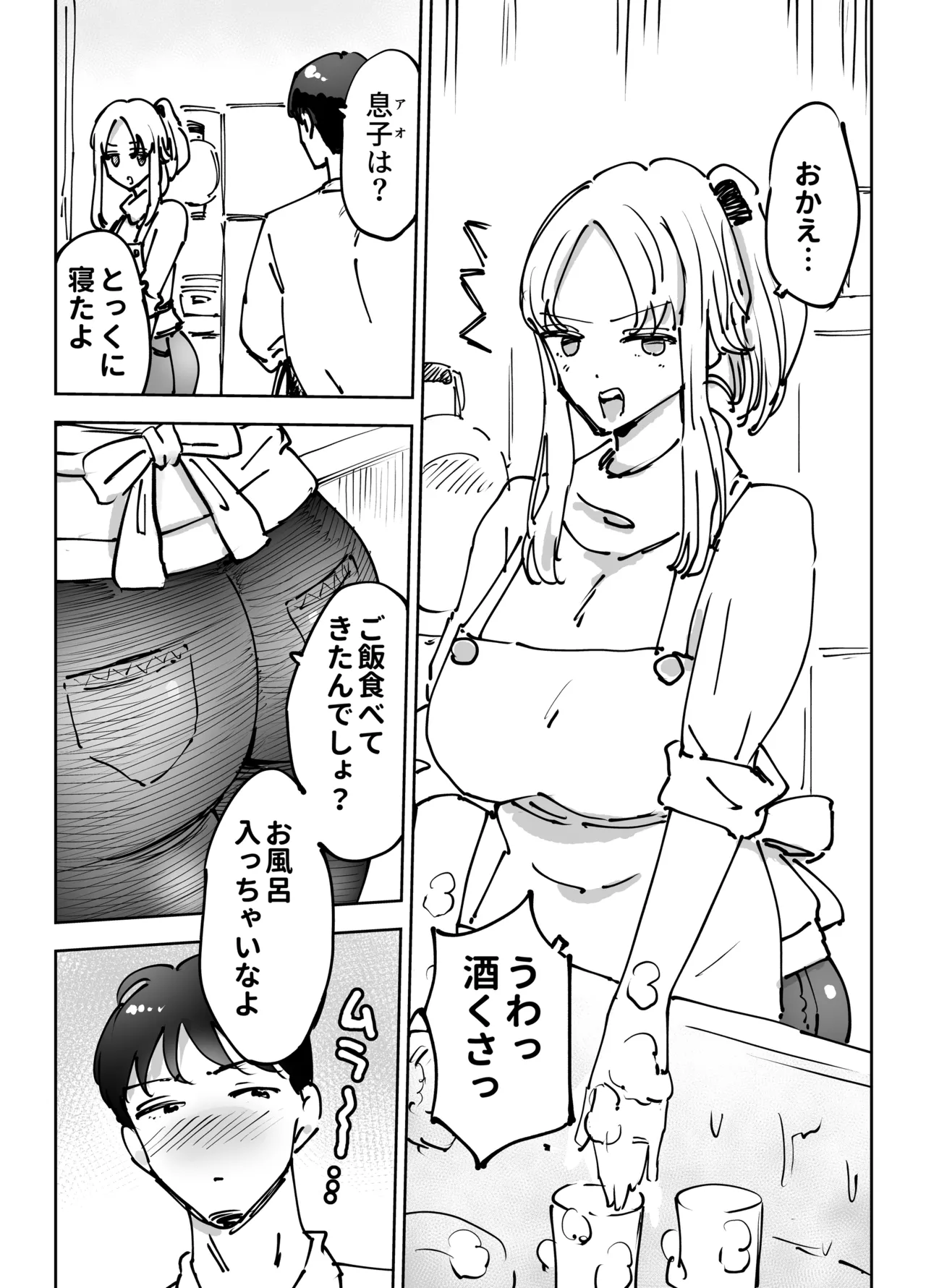 Kinkyuu Hininyaku ~Tatta Ichido... Tsuma ni Nakadashi Shita dake nanoni~ page 8 full