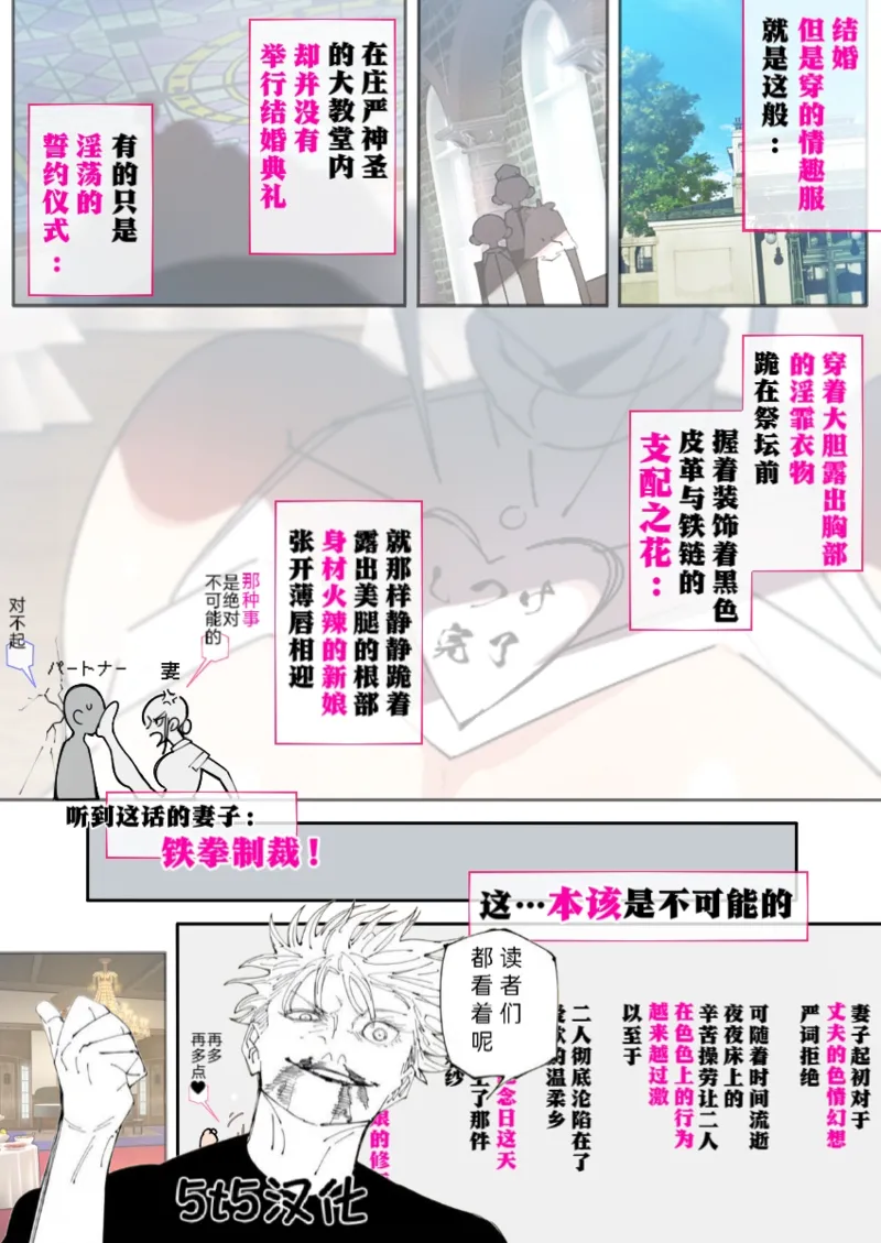（5t5汉化） 新・人妻達 〜えぇ?ママ友の皆さん!夫さんとそんなスケベなHしてるんですかぁ!?〜（part1） page 1 full