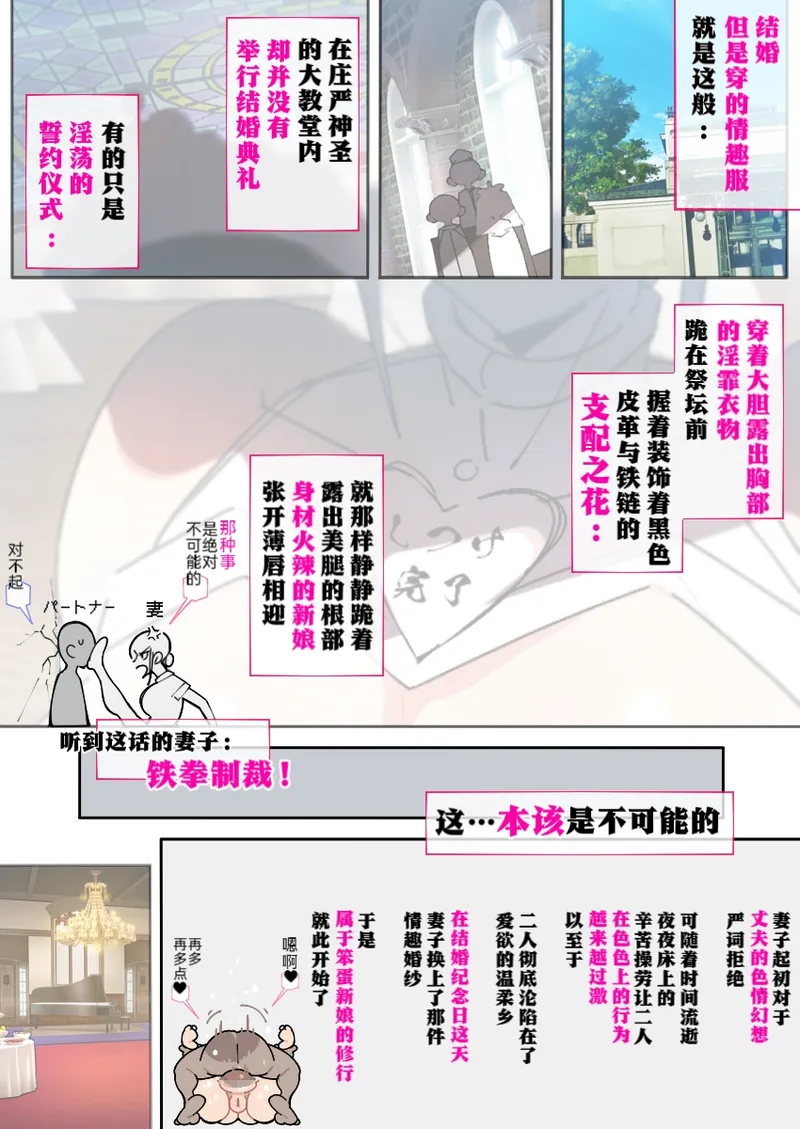 （5t5汉化） 新・人妻達 〜えぇ?ママ友の皆さん!夫さんとそんなスケベなHしてるんですかぁ!?〜（part1） page 2 full
