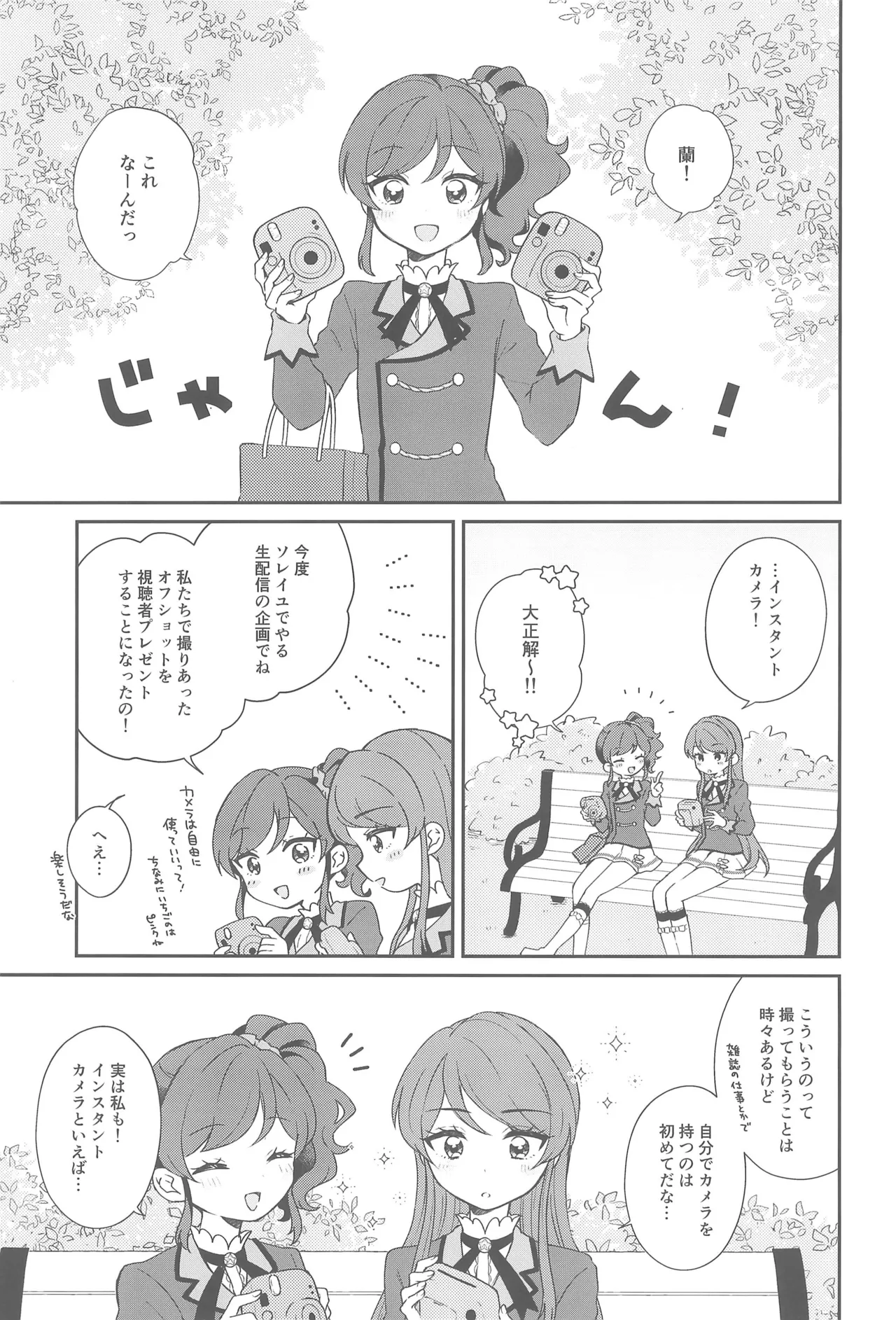 Aikatsu page 5 full