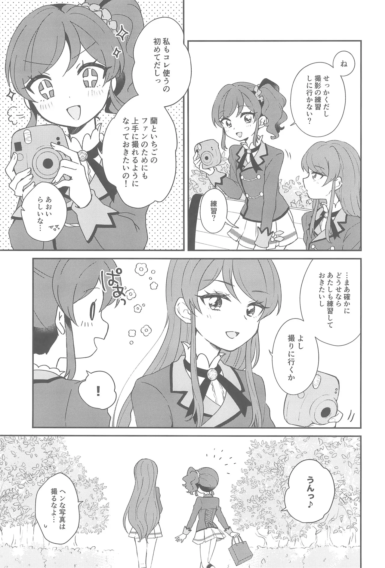 Aikatsu page 7 full