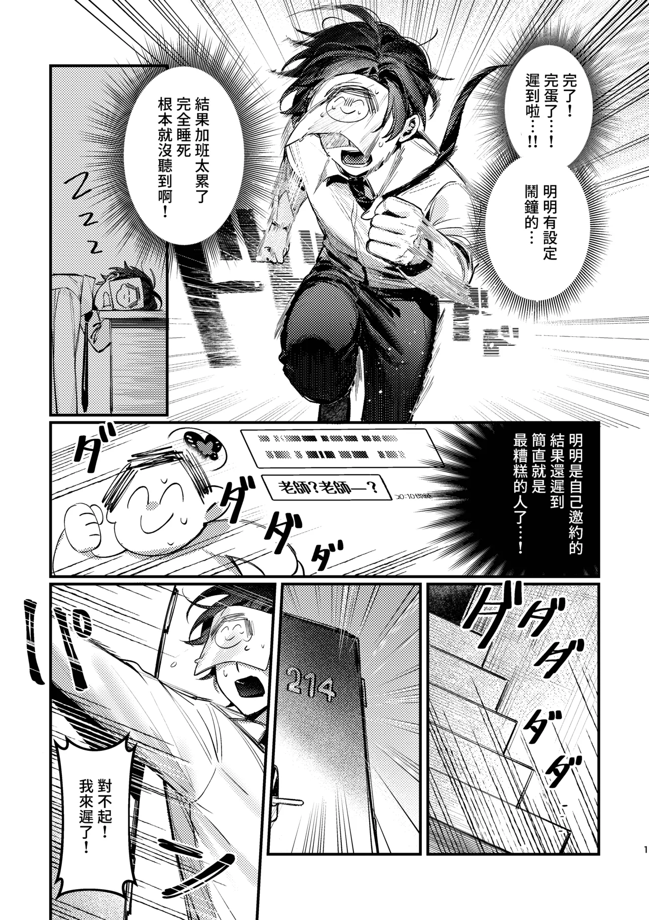 Kisaki Kaichou! Ofuro Agari no Service Time!? page 2 full