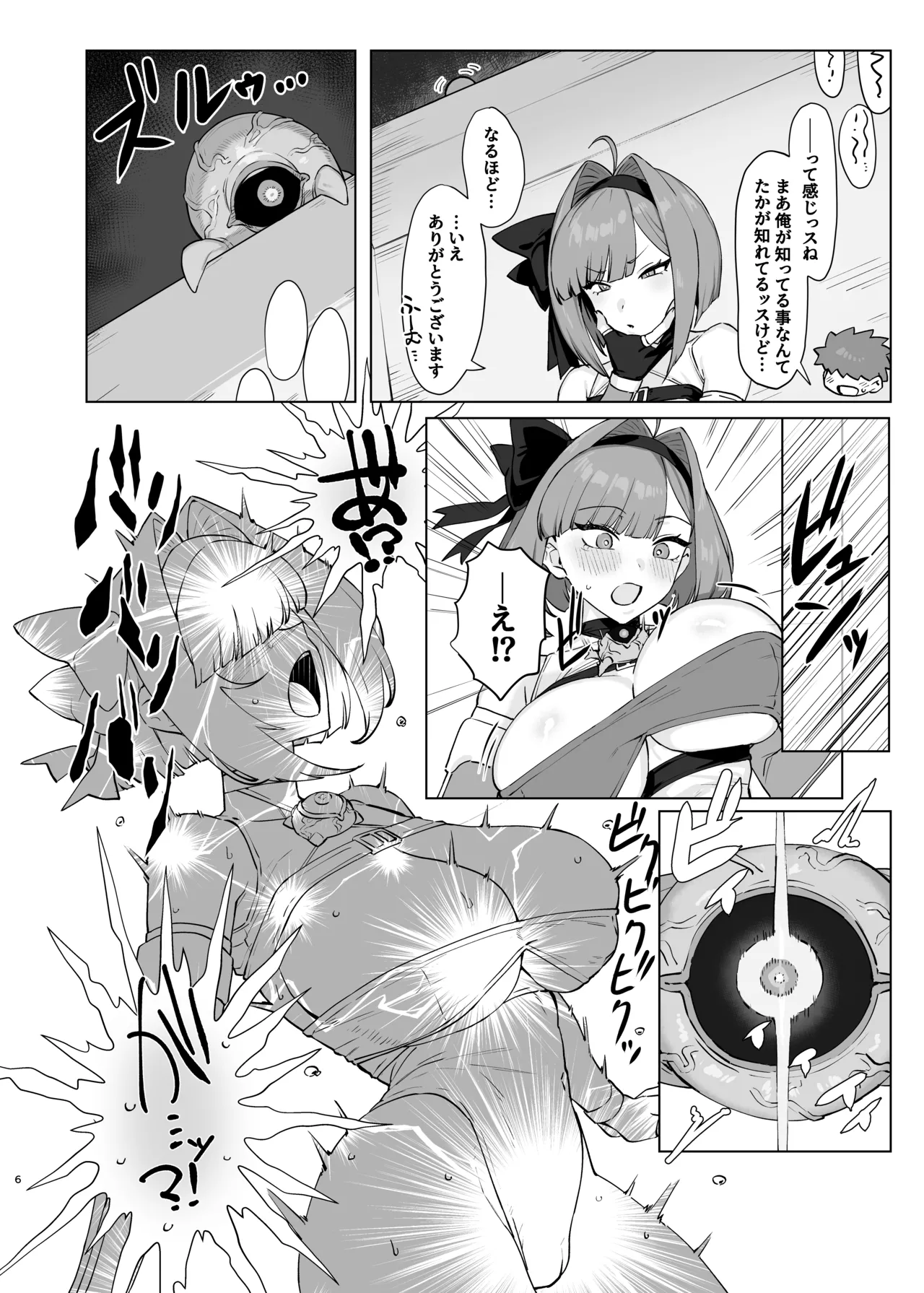 Mahou Shoujo Proum -Inyoku no Ayamachi- page 5 full