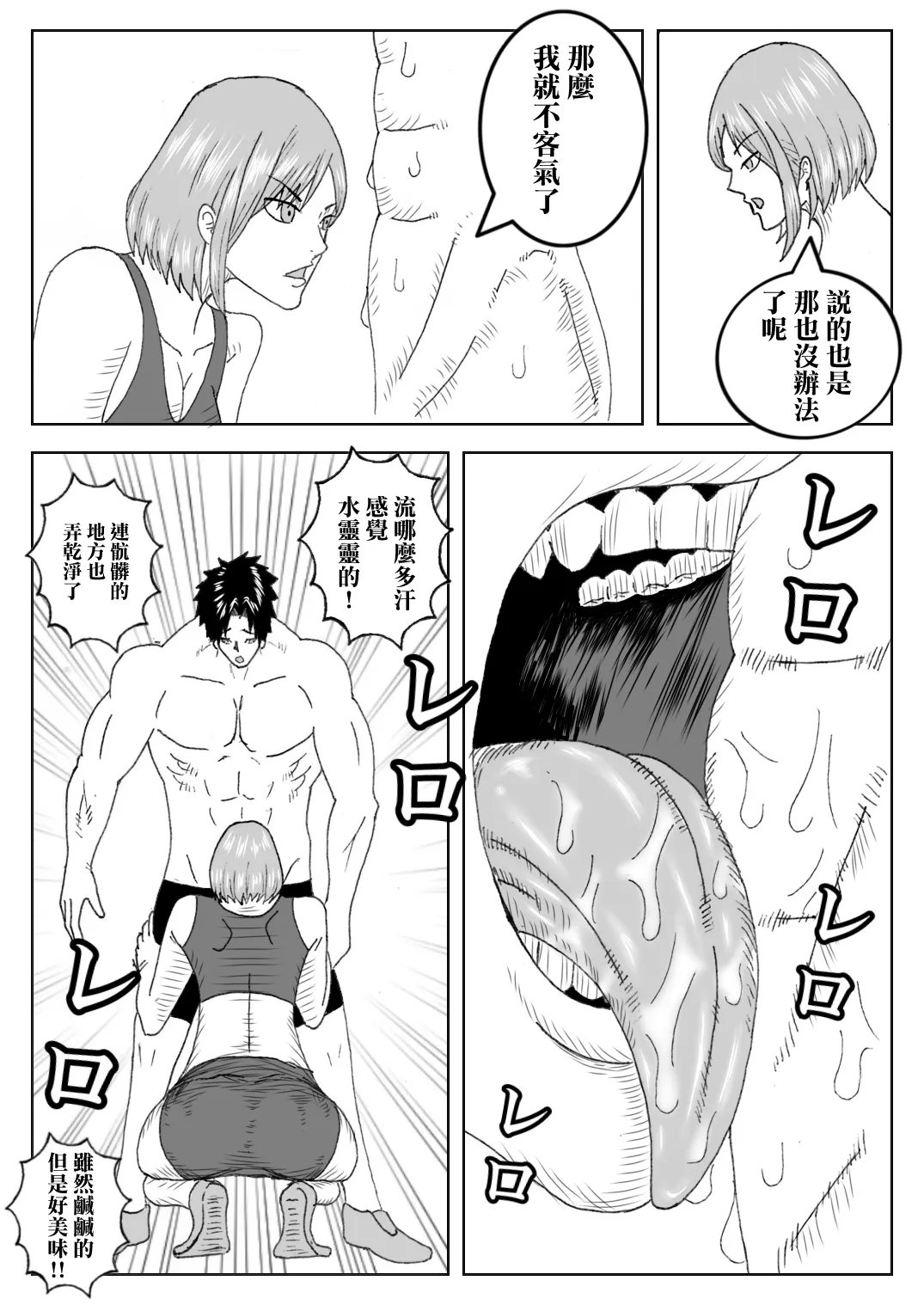 想瘦下來的人妻就來做愛吧 page 8 full