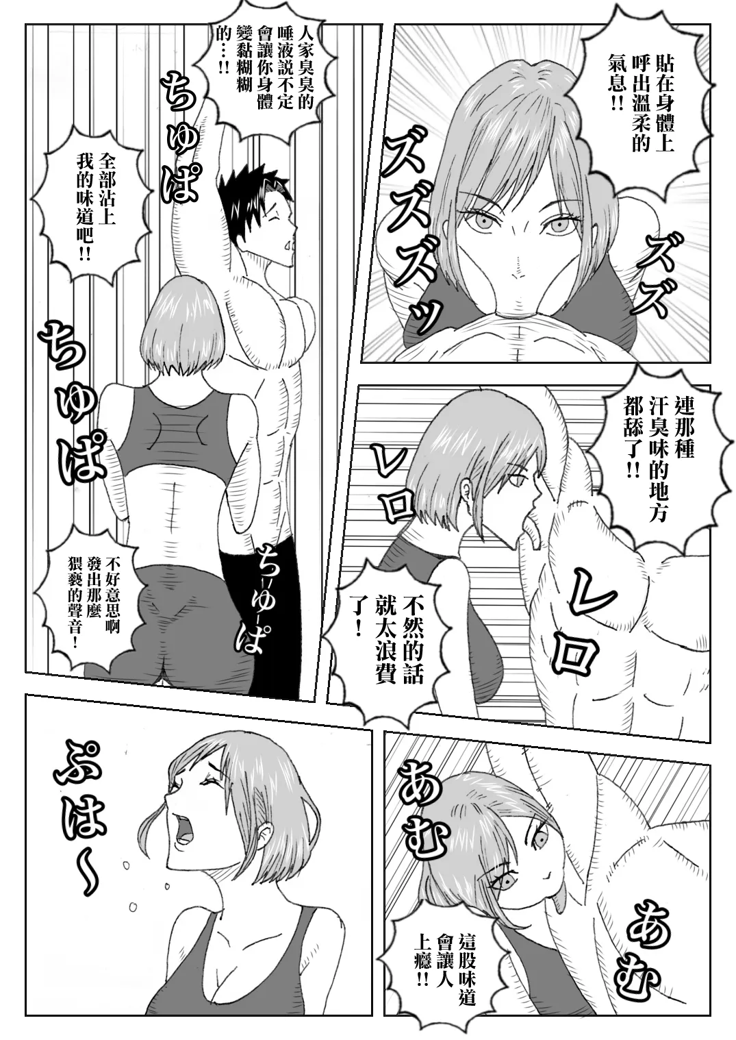 想瘦下來的人妻就來做愛吧 page 9 full
