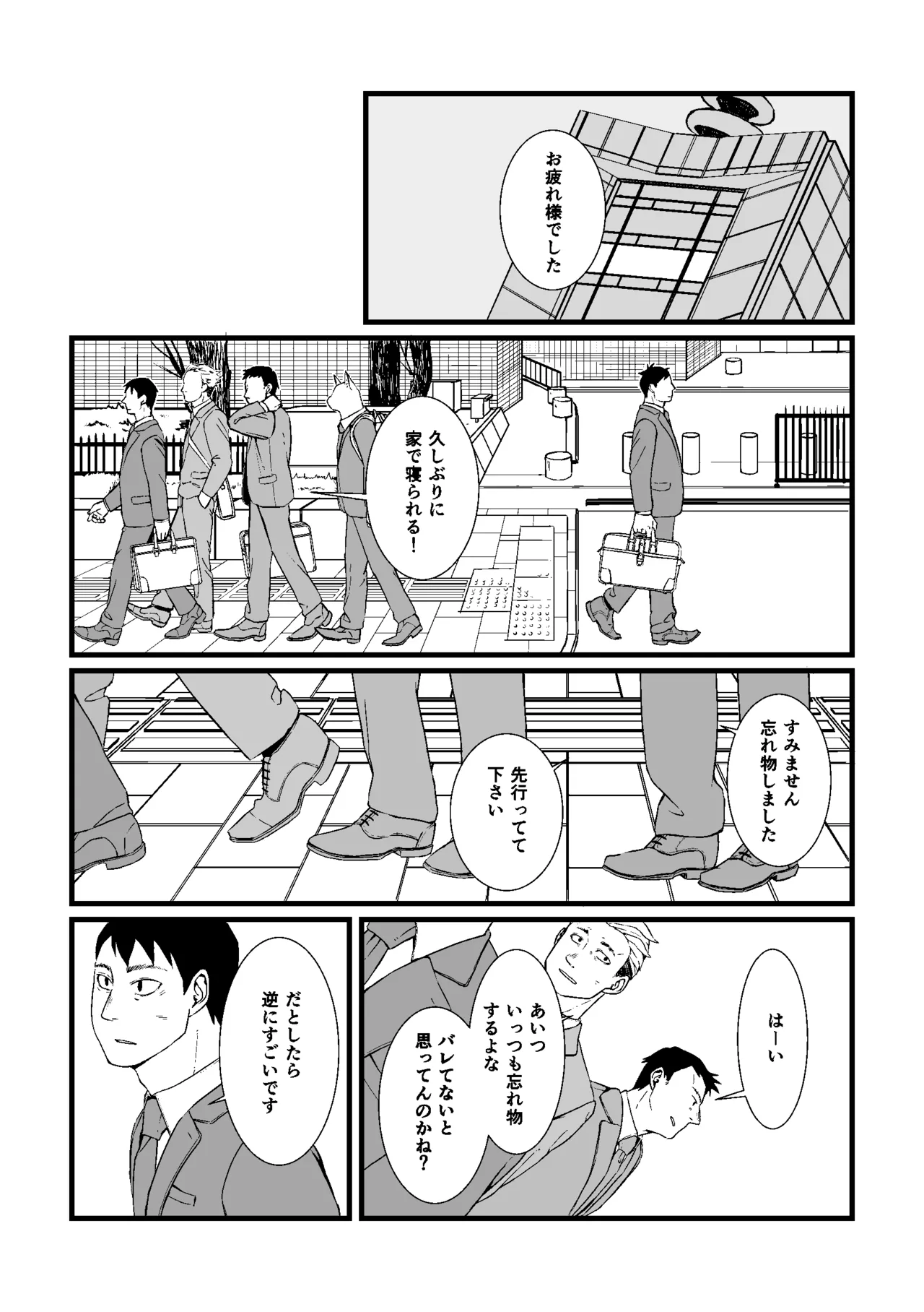 のぞみ - doujin 1 page 2 full