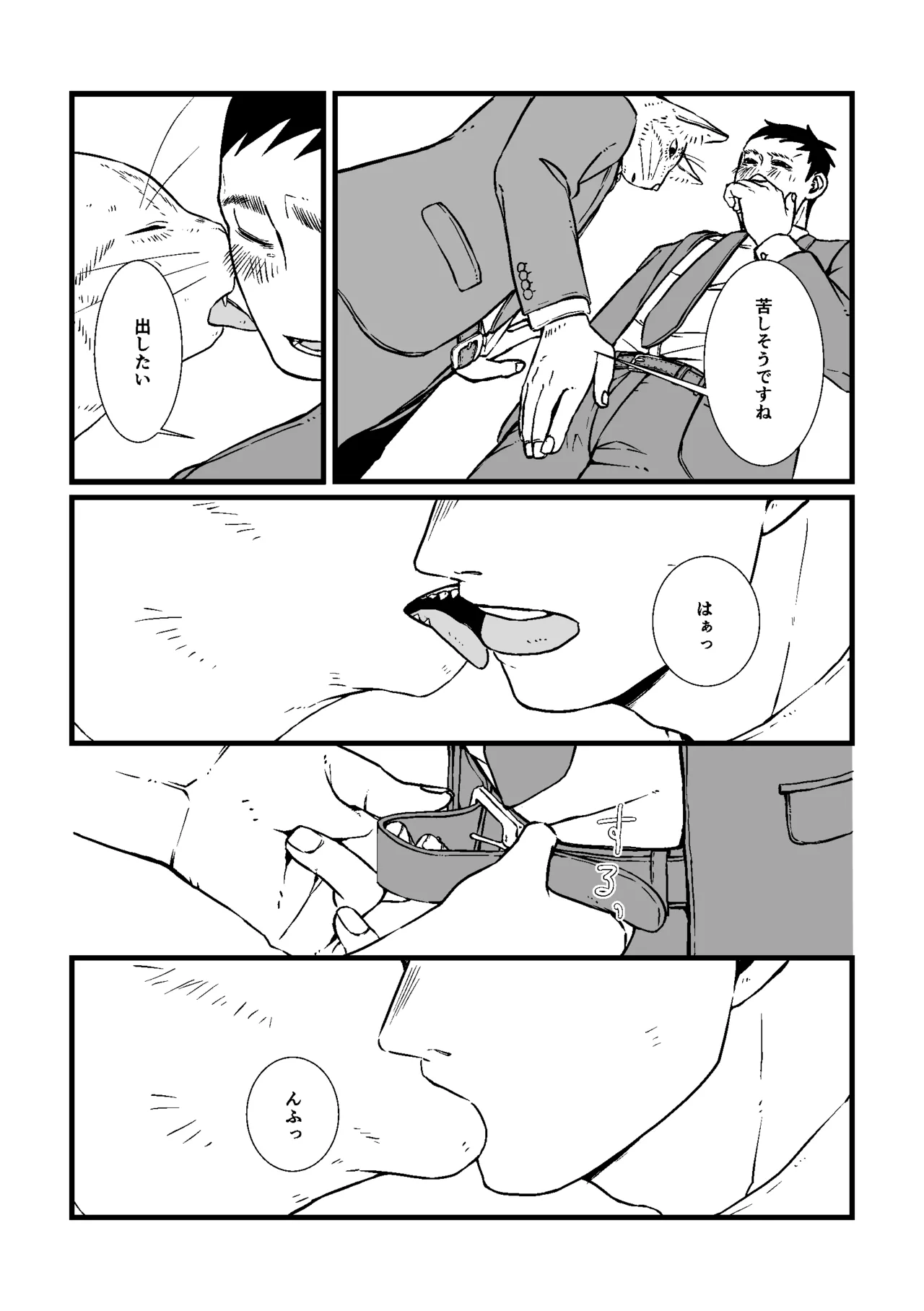 のぞみ - doujin 1 page 8 full