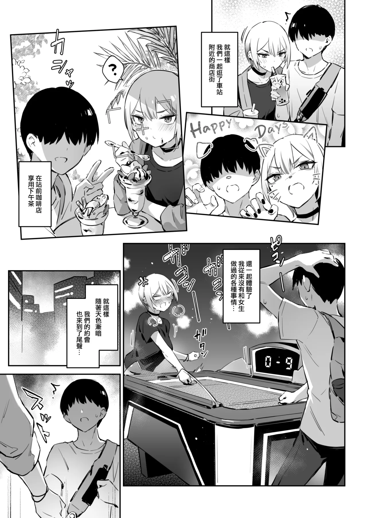 初めて指名した相手はクラスメイトの問題転校生だった件!? 3 page 10 full