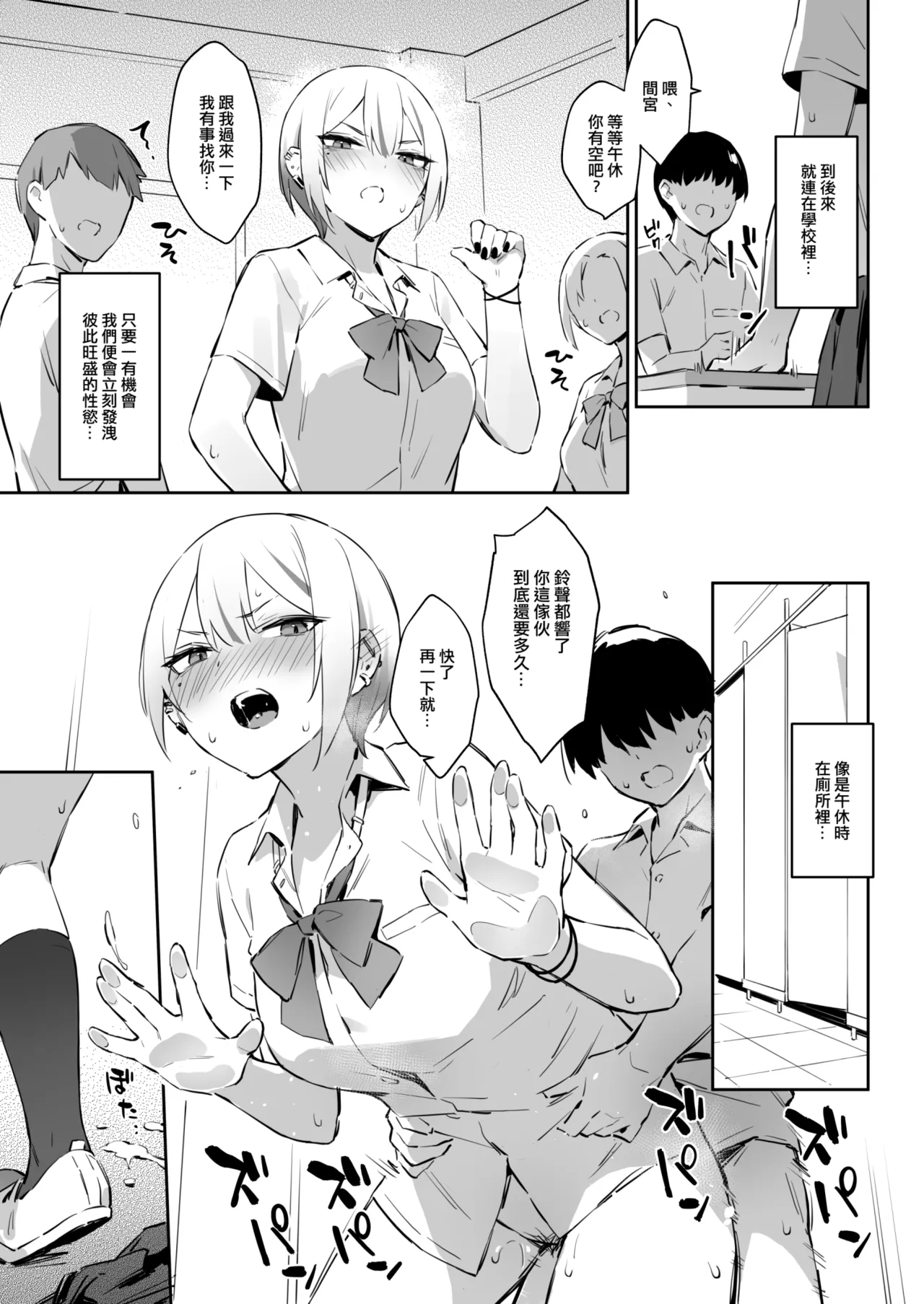 初めて指名した相手はクラスメイトの問題転校生だった件!? 3 page 6 full