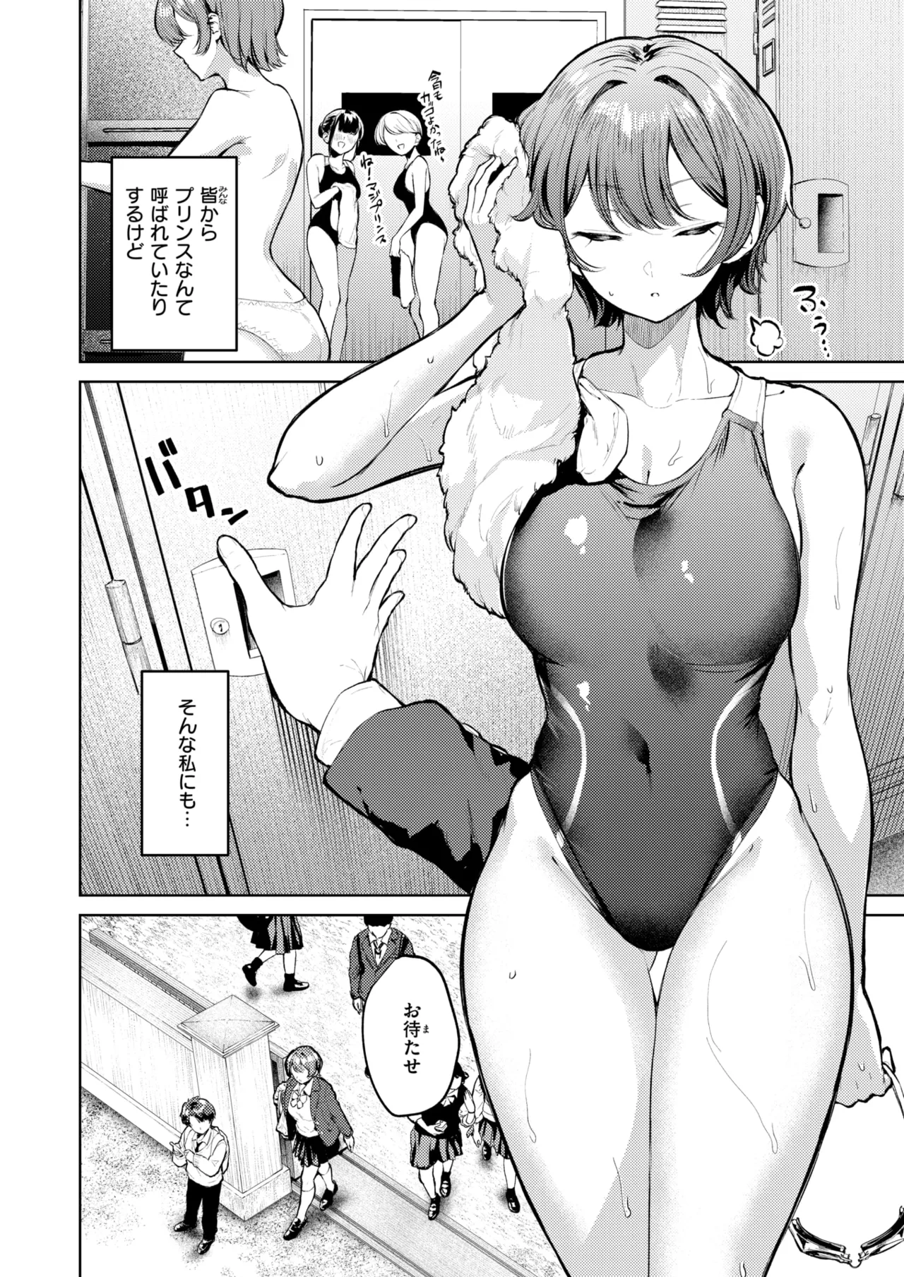 紺色で理解らせよう!! page 2 full