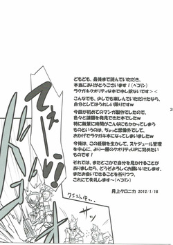 (C81) [C.H.A.R.I.O.T (Tsukigami Chronica)] Kirin-san de Asobou! (Monster Hunter) [English] [MTL] — page 24