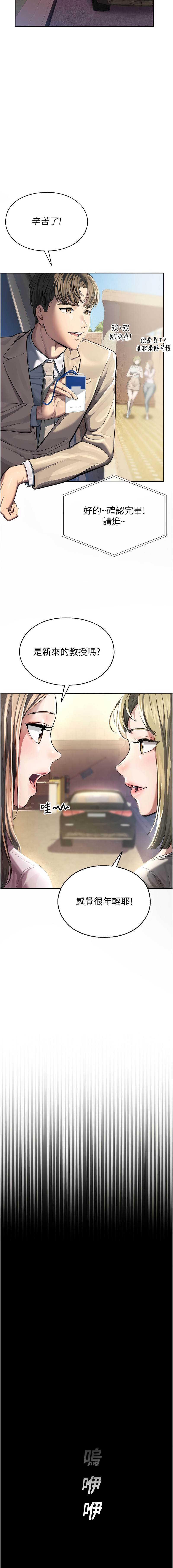 校园禁播角落 | 校園禁播角落 1-32 page 7 full