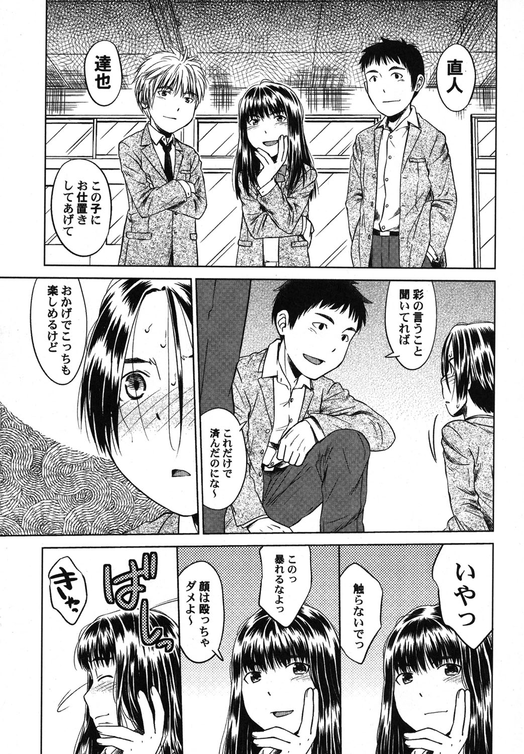 PetaFeti. 19 page 10 full
