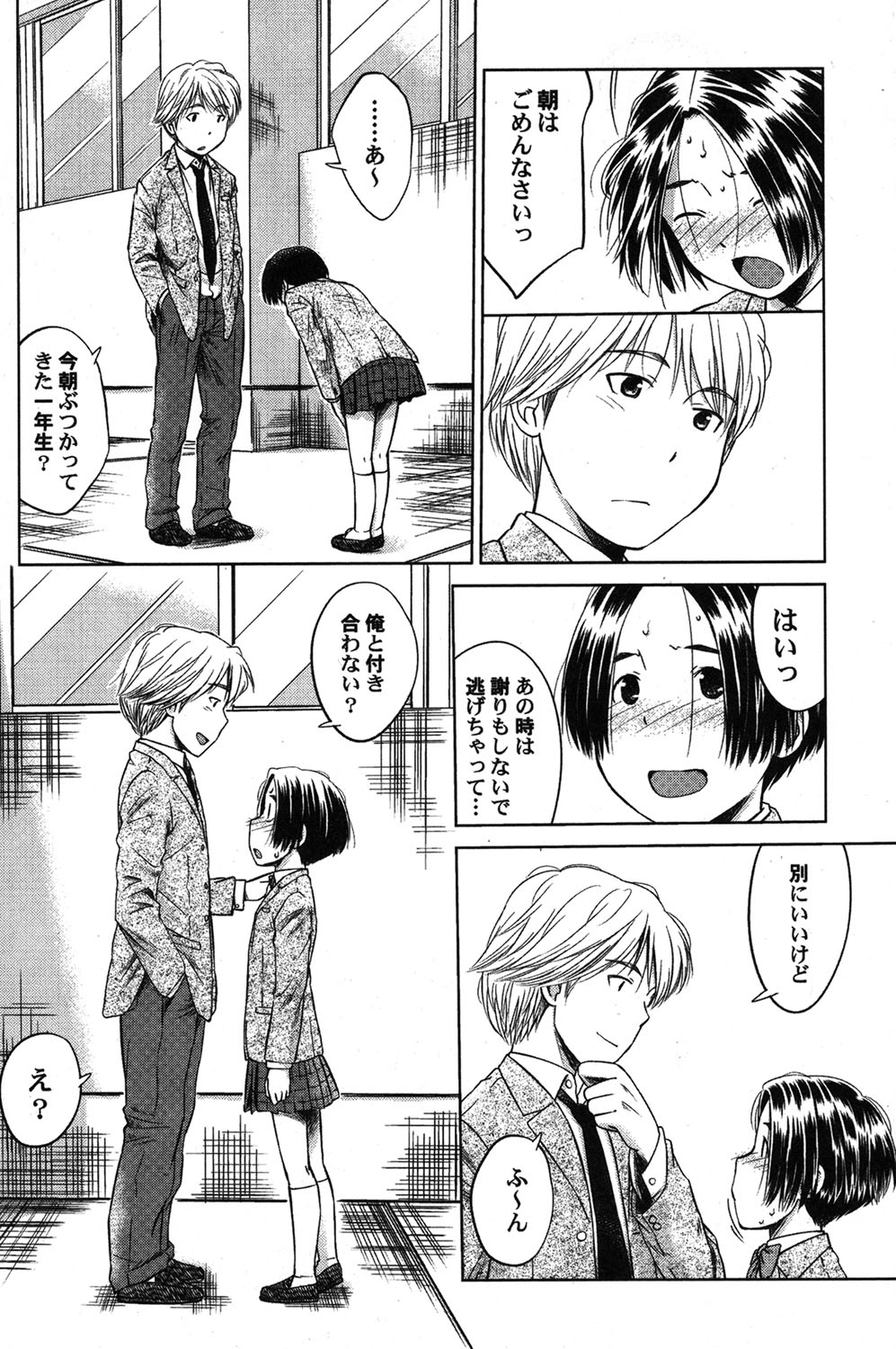 PetaFeti. 19 page 7 full