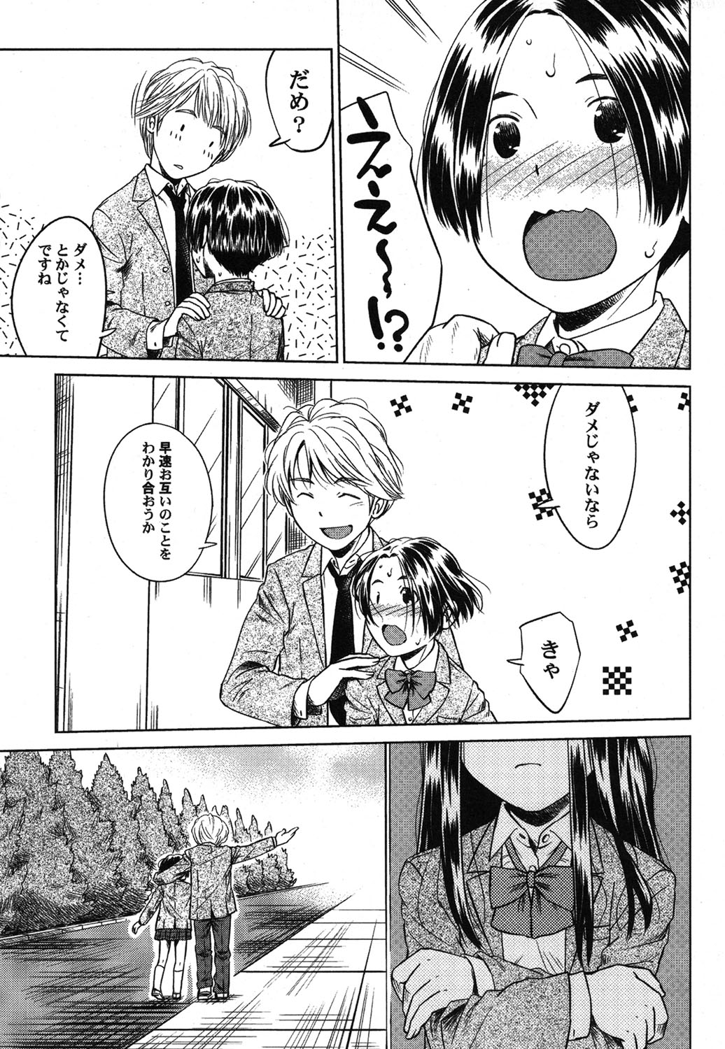 PetaFeti. 19 page 8 full