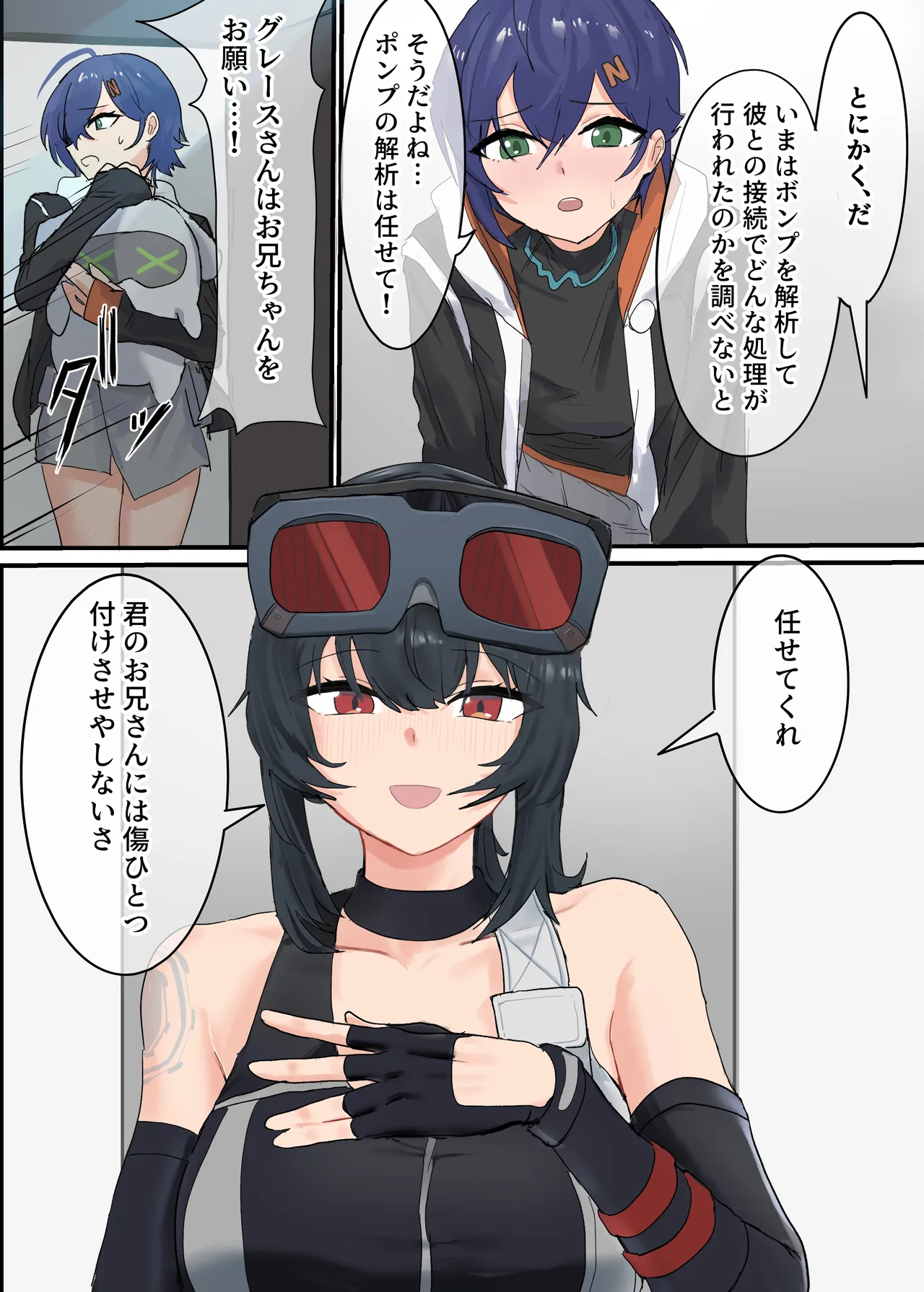 グレースとセックスする本 page 4 full