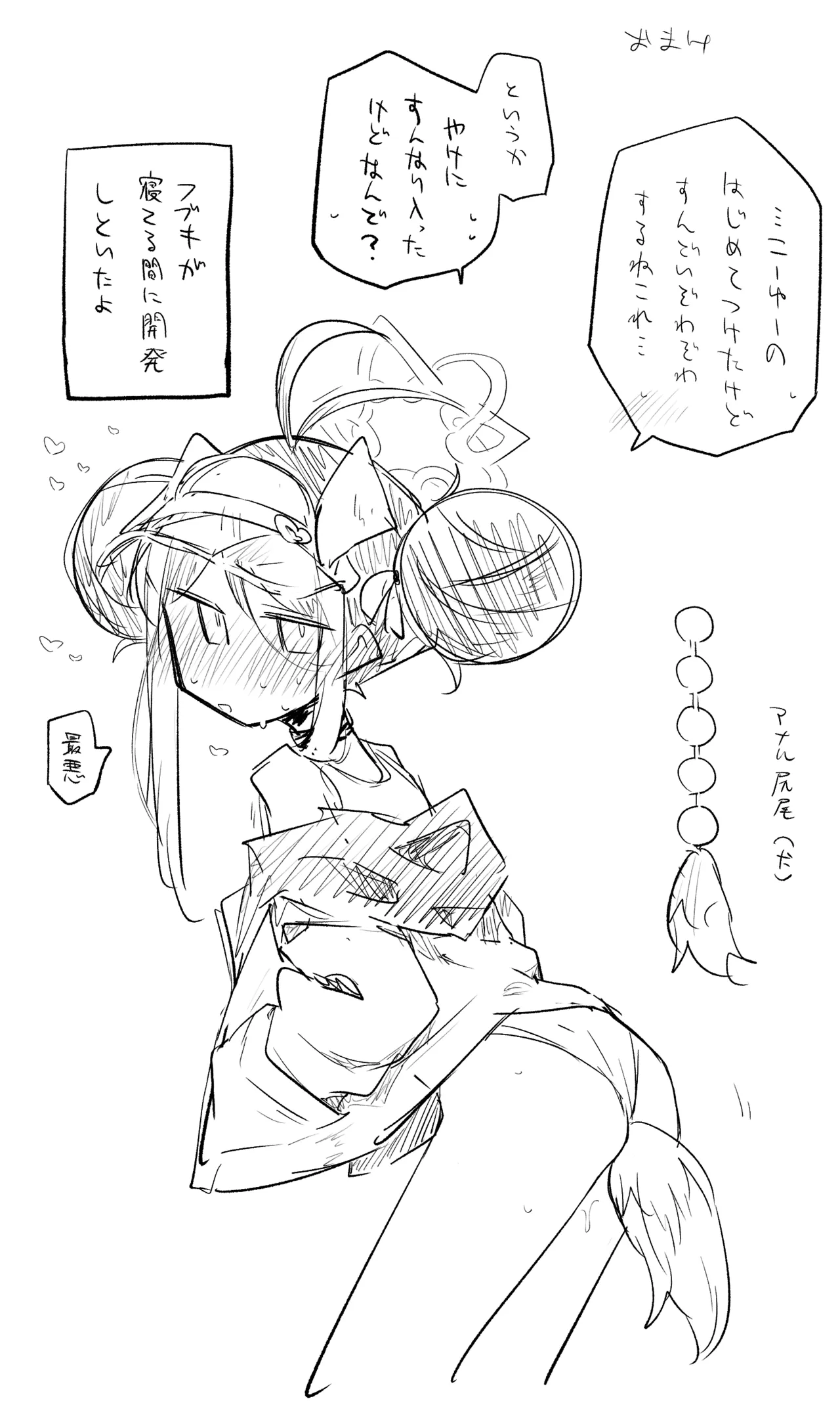 フブキ公開分＋ショートマンガ page 10 full
