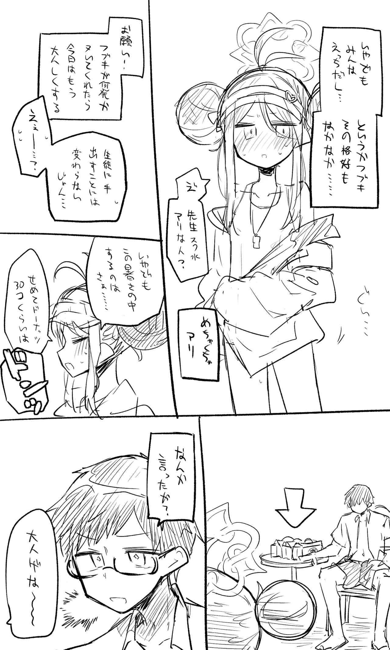 フブキ公開分＋ショートマンガ page 2 full