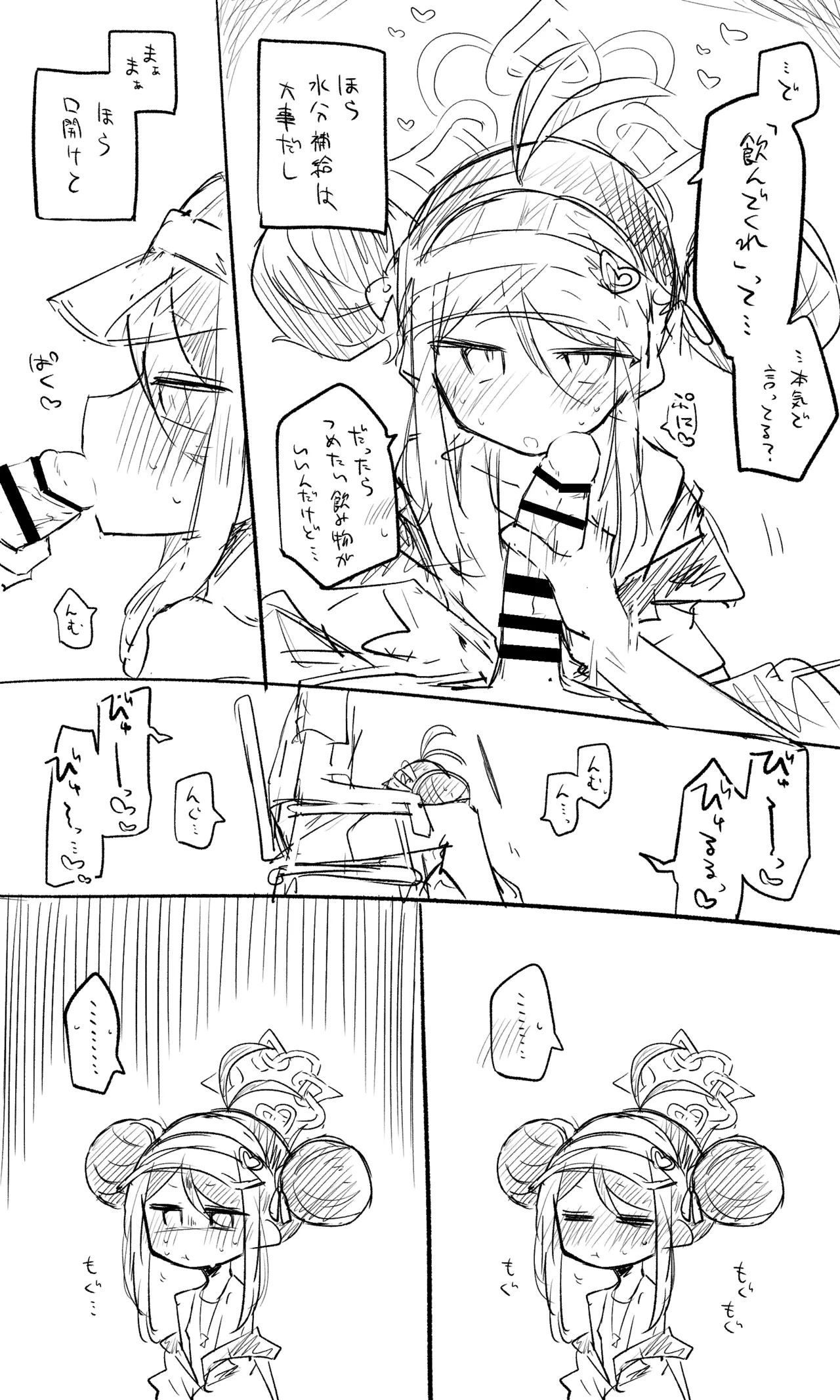 フブキ公開分＋ショートマンガ page 3 full