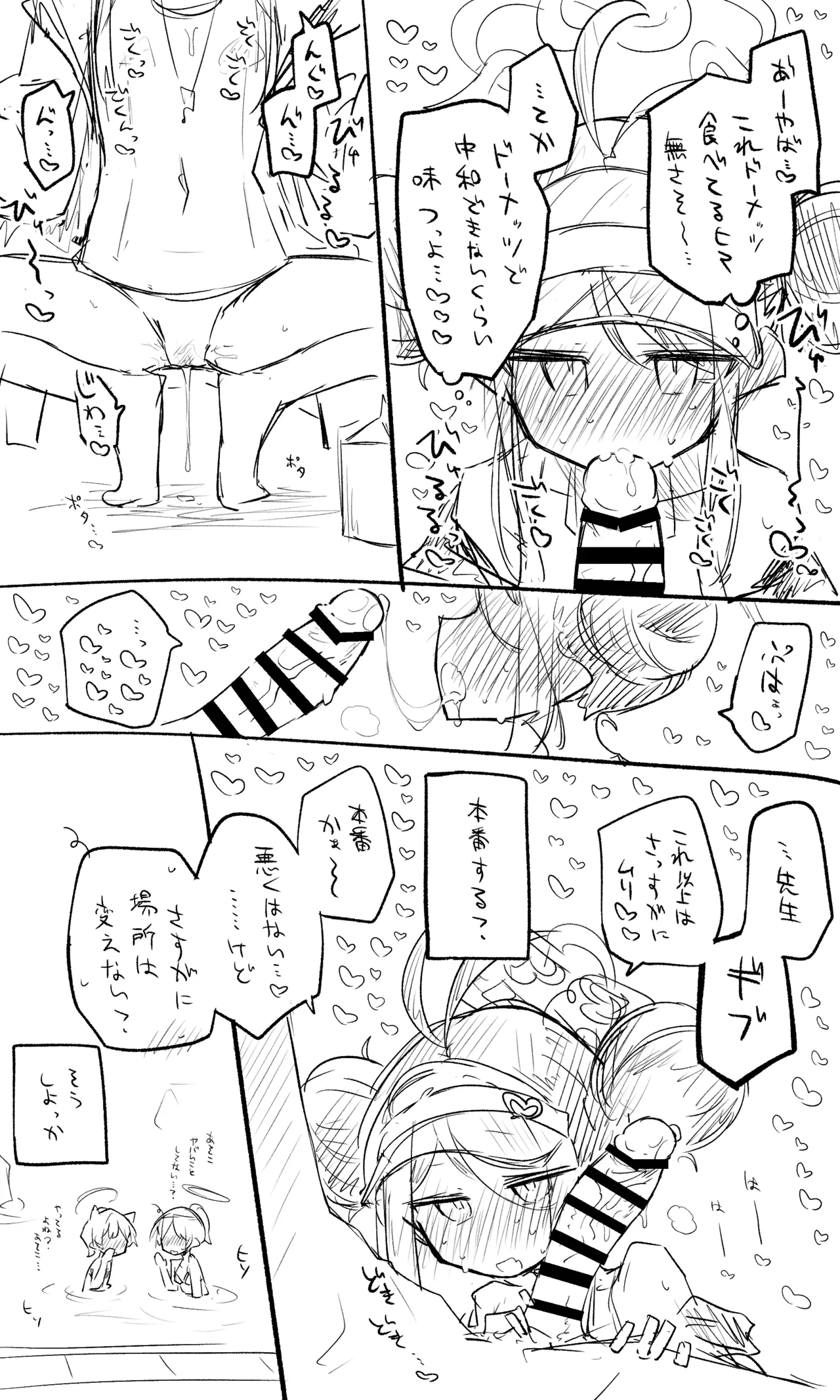フブキ公開分＋ショートマンガ page 5 full