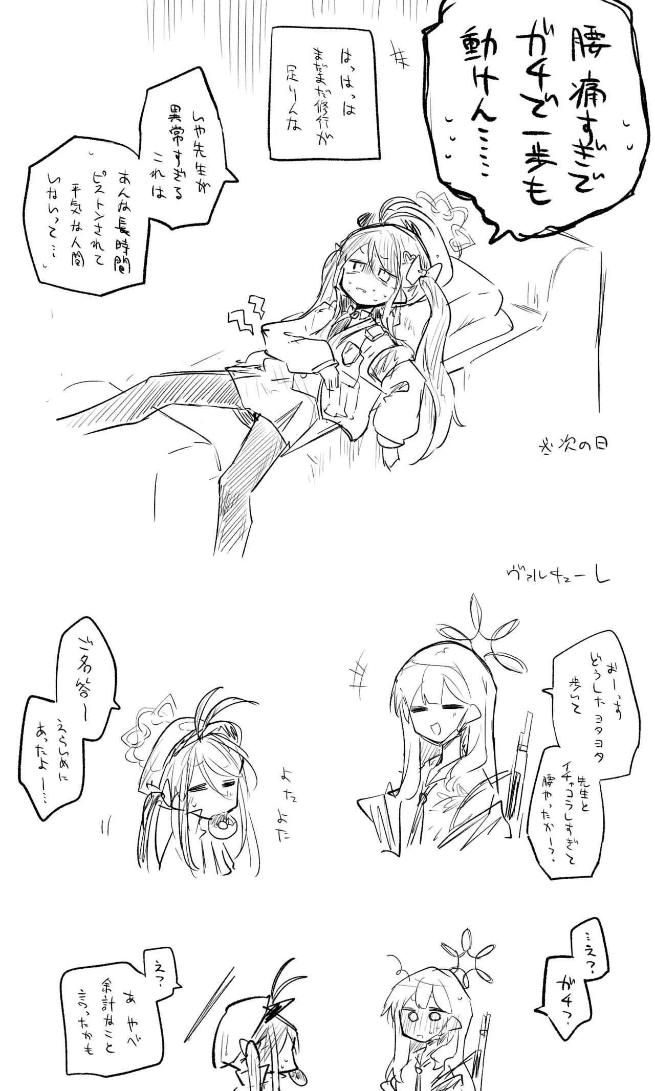 フブキ公開分＋ショートマンガ page 9 full