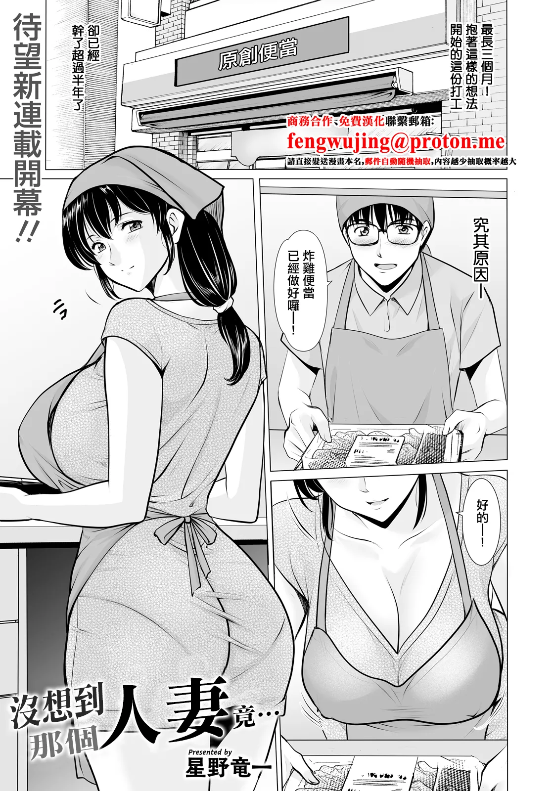 まさかあの人妻が page 1 full