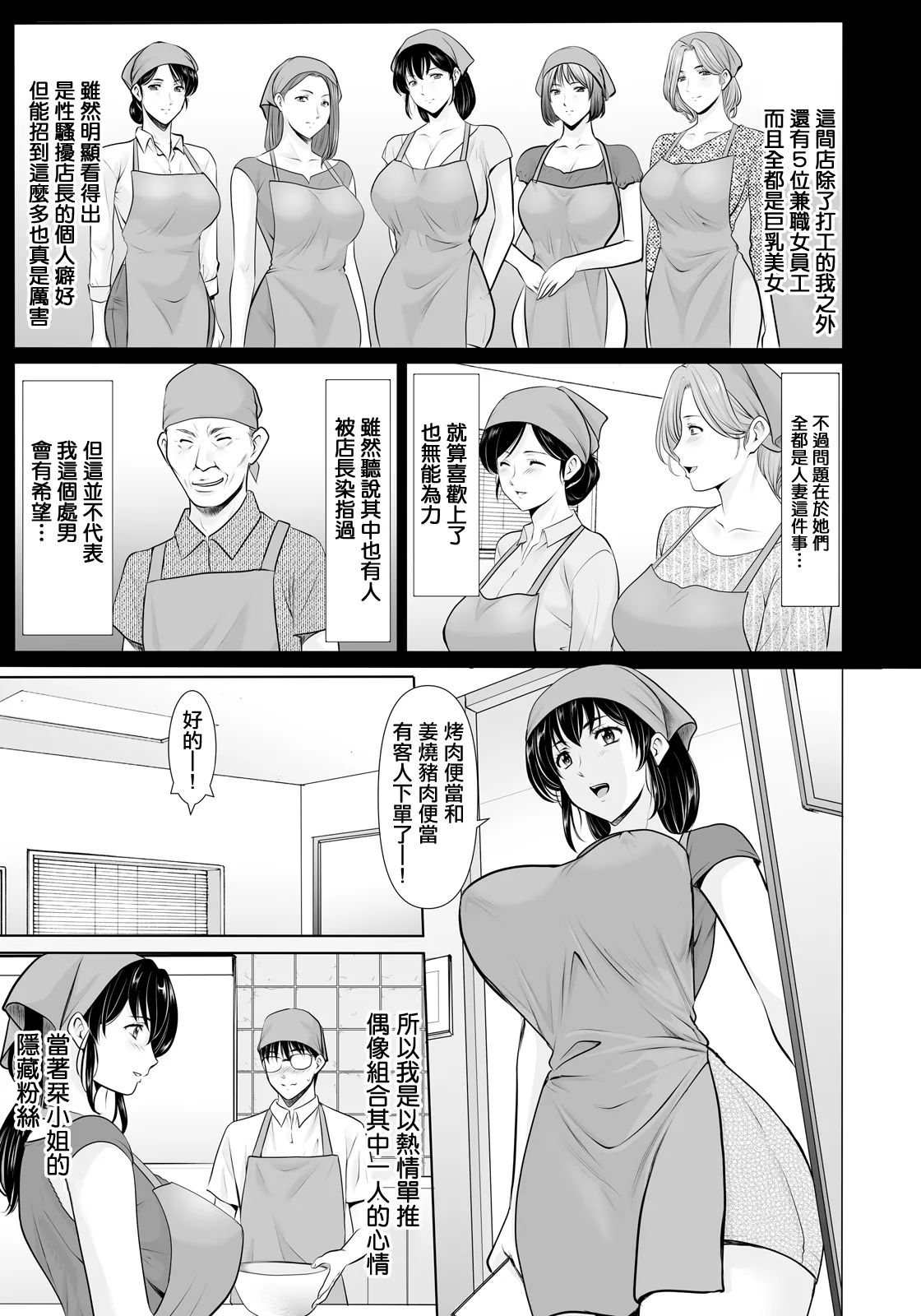 まさかあの人妻が page 3 full