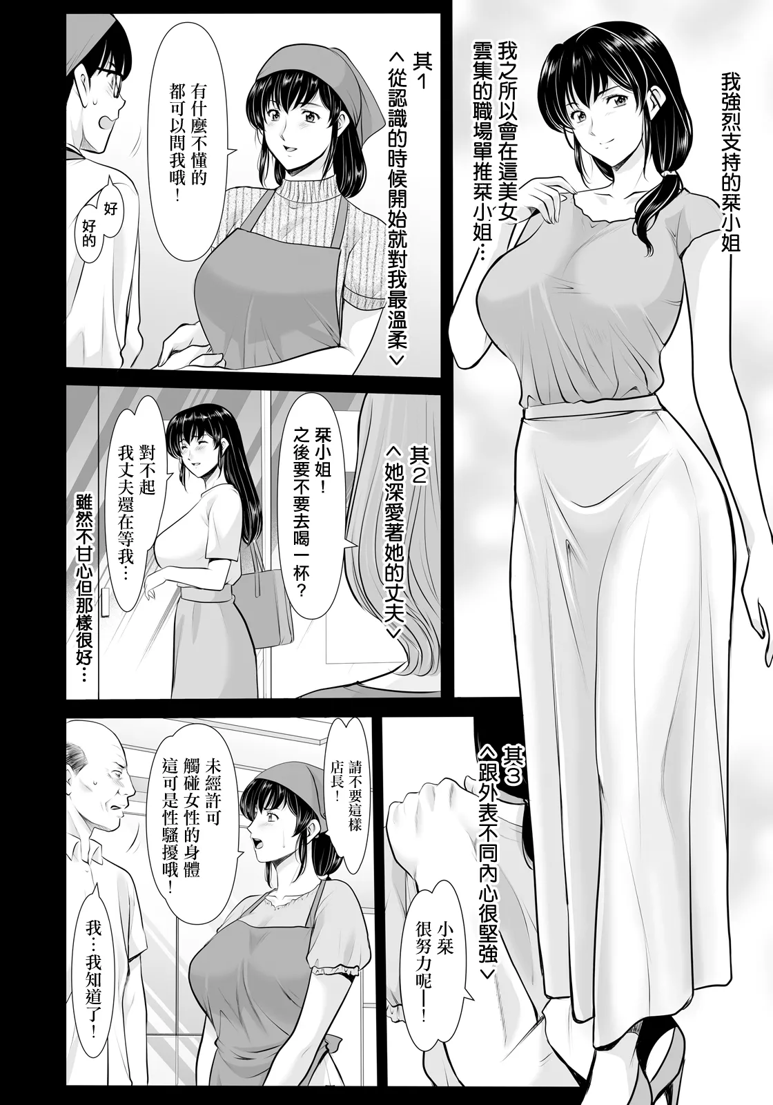 まさかあの人妻が page 4 full