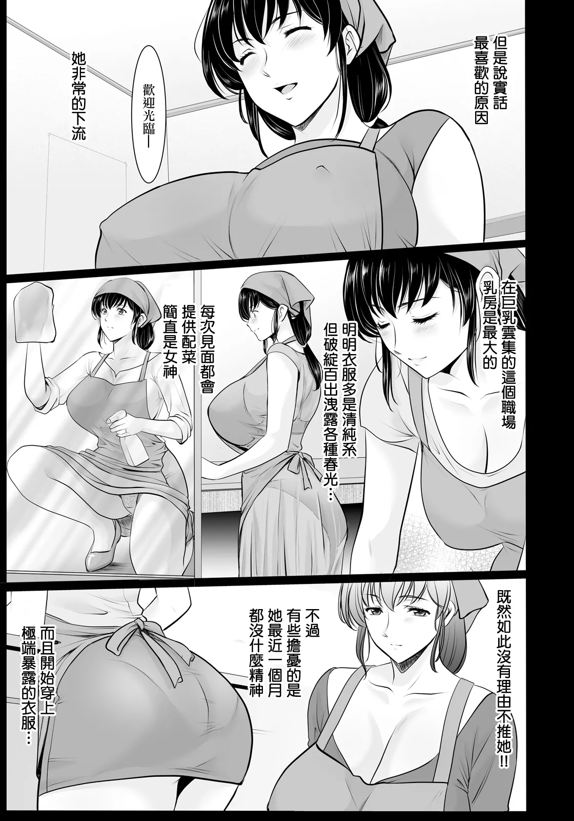 まさかあの人妻が page 5 full