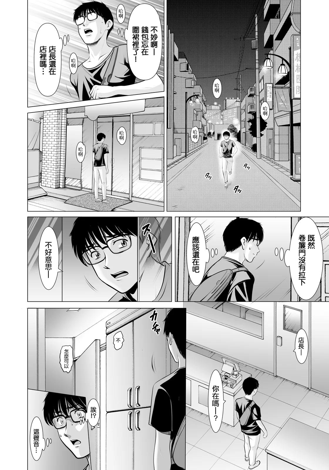 まさかあの人妻が page 6 full