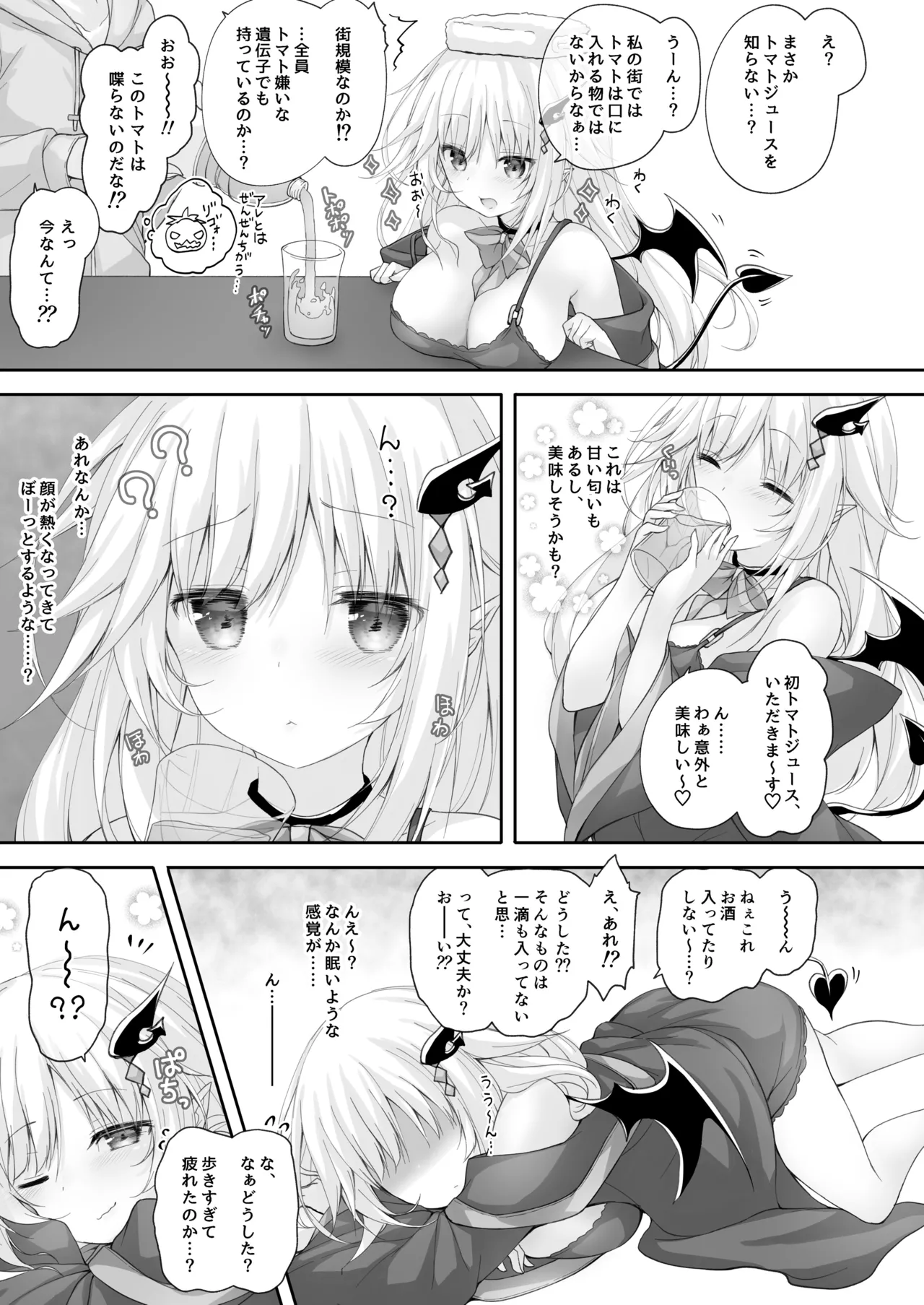 Akumakko ni Are o Nomasetara.... page 9 full