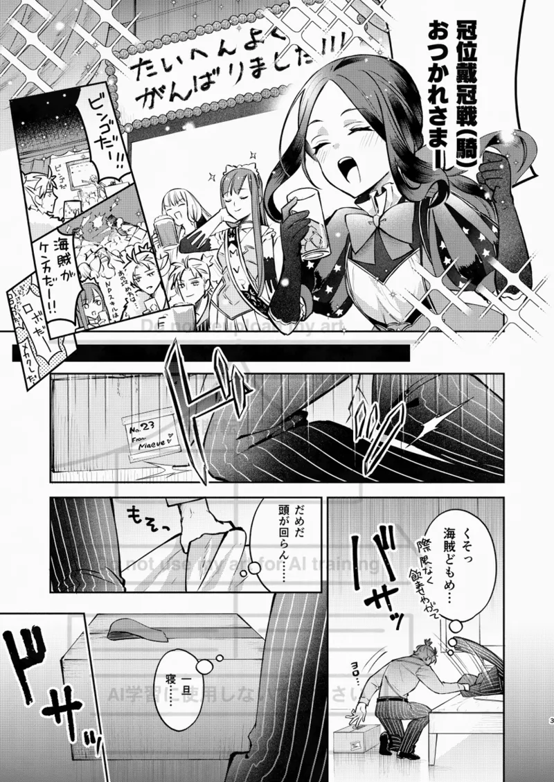 Hare no hi ni sō fu keshiki wa iro ko hishi page 2 full