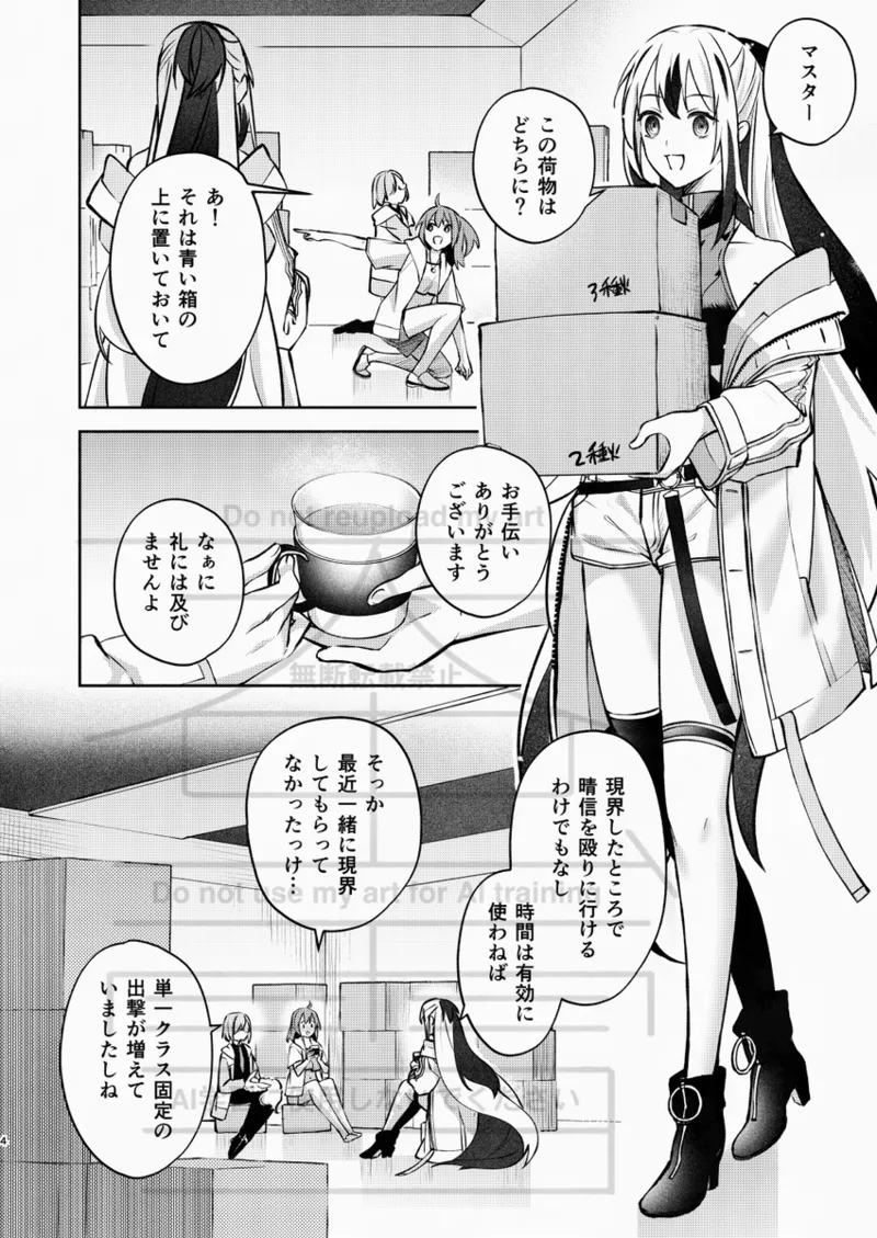 Hare no hi ni sō fu keshiki wa iro ko hishi page 3 full