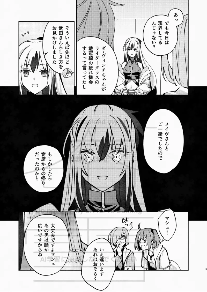 Hare no hi ni sō fu keshiki wa iro ko hishi page 4 full