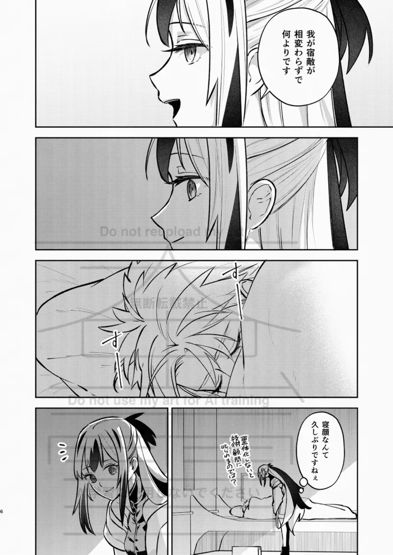 Hare no hi ni sō fu keshiki wa iro ko hishi page 5 full