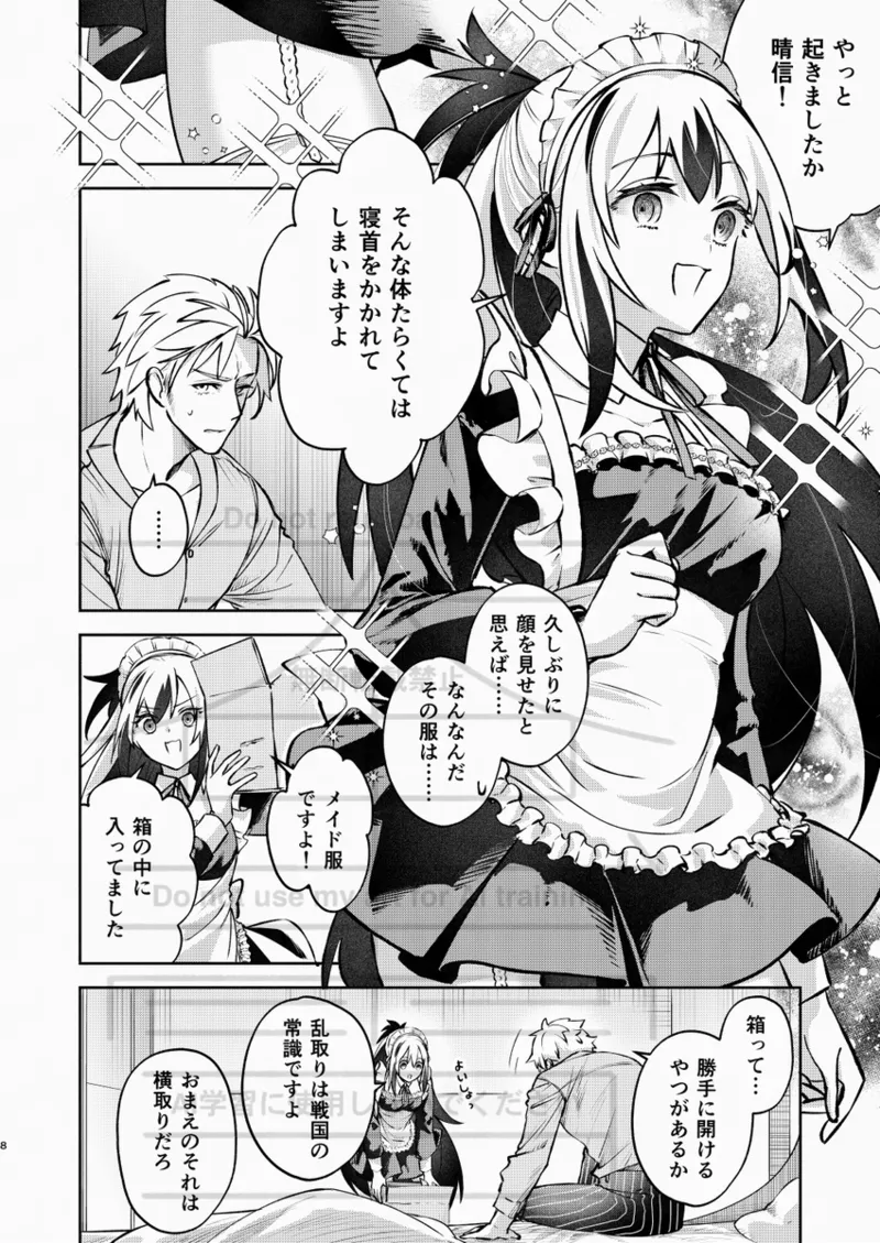 Hare no hi ni sō fu keshiki wa iro ko hishi page 7 full