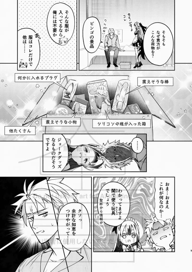 Hare no hi ni sō fu keshiki wa iro ko hishi page 8 full