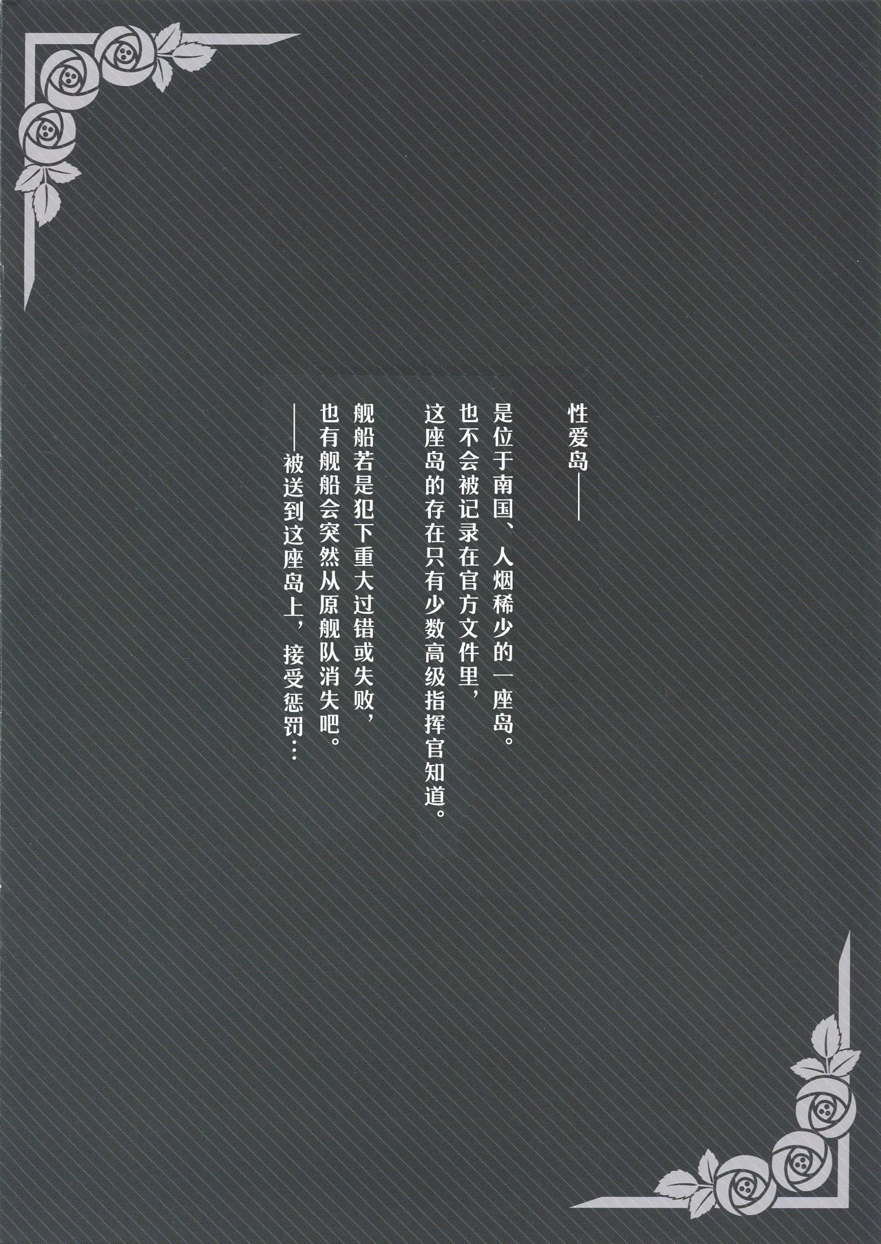Belfast Umibe de Gohoushi page 4 full