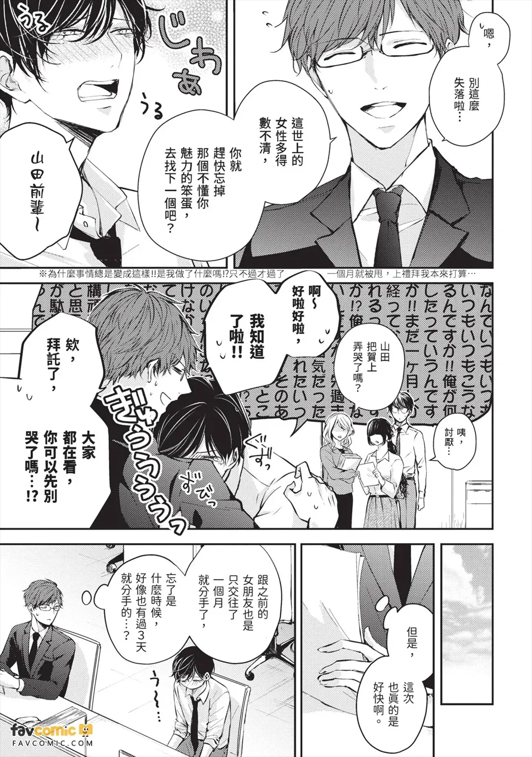 Usotsuki Ookami ni wa Damasarenai! ︱才不会被说谎的大野狼骗！ page 10 full