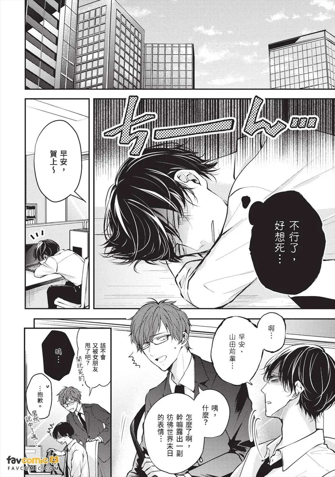 Usotsuki Ookami ni wa Damasarenai! ︱才不会被说谎的大野狼骗！ page 9 full
