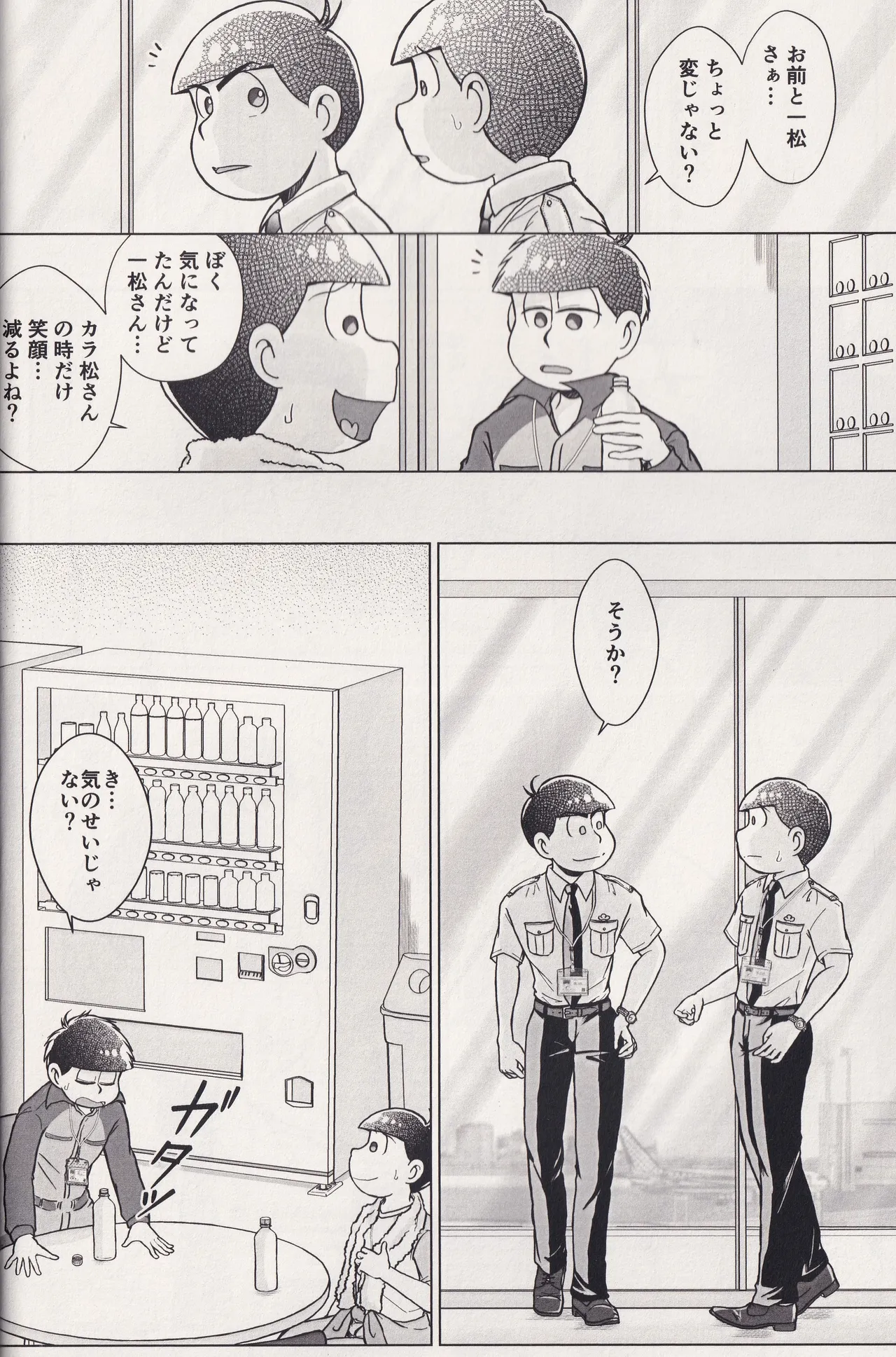 At a crossroads page 10 full