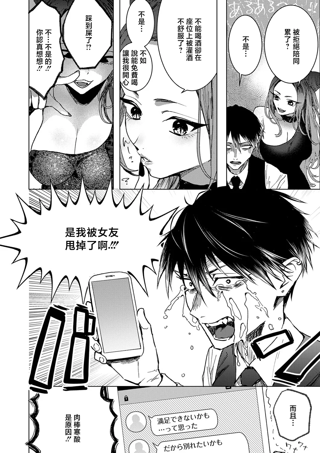 Higashino_Gojuri_相チンくん、ご指名承りました♥ page 2 full