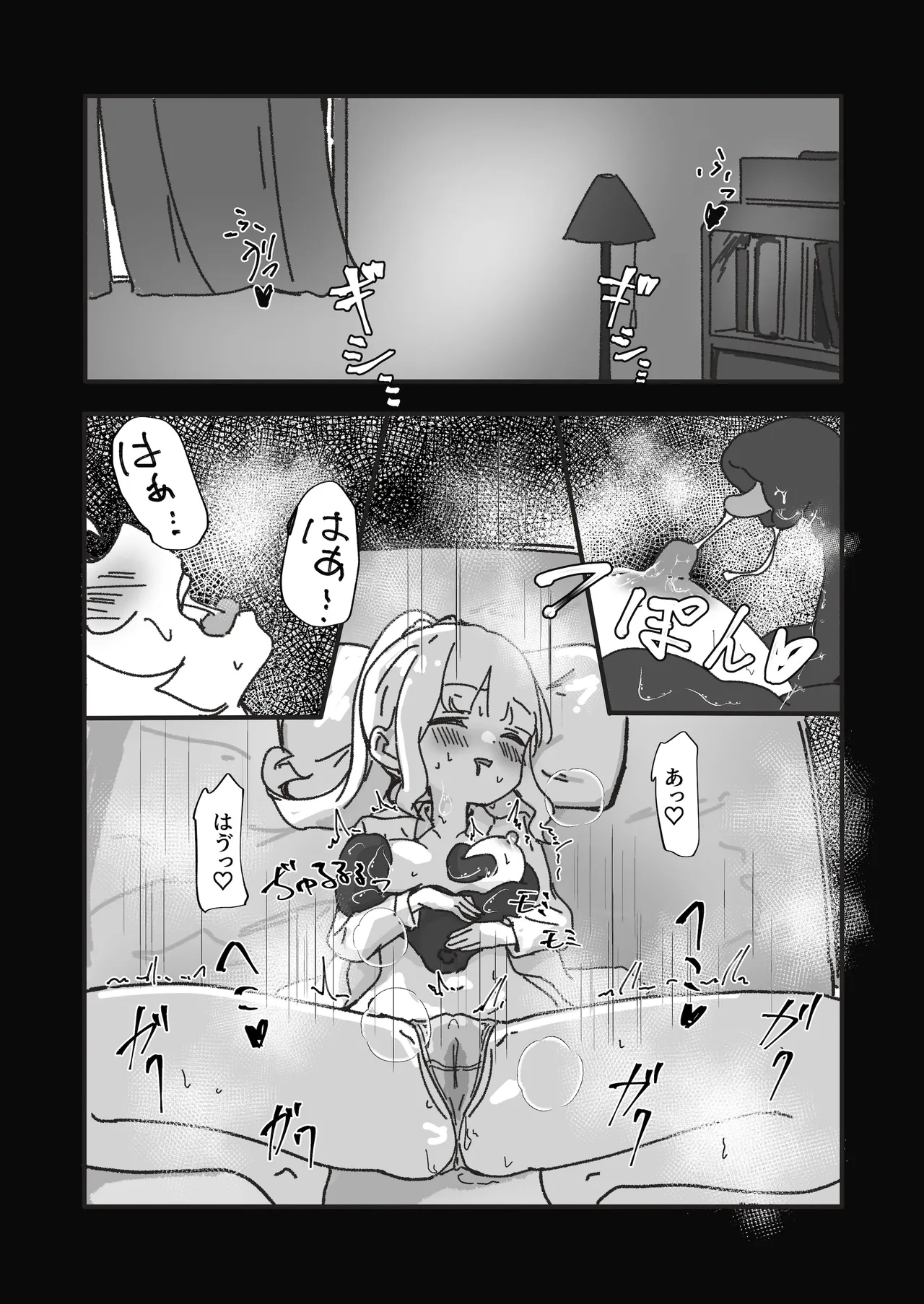 Mesu ochi onaho no ko page 4 full