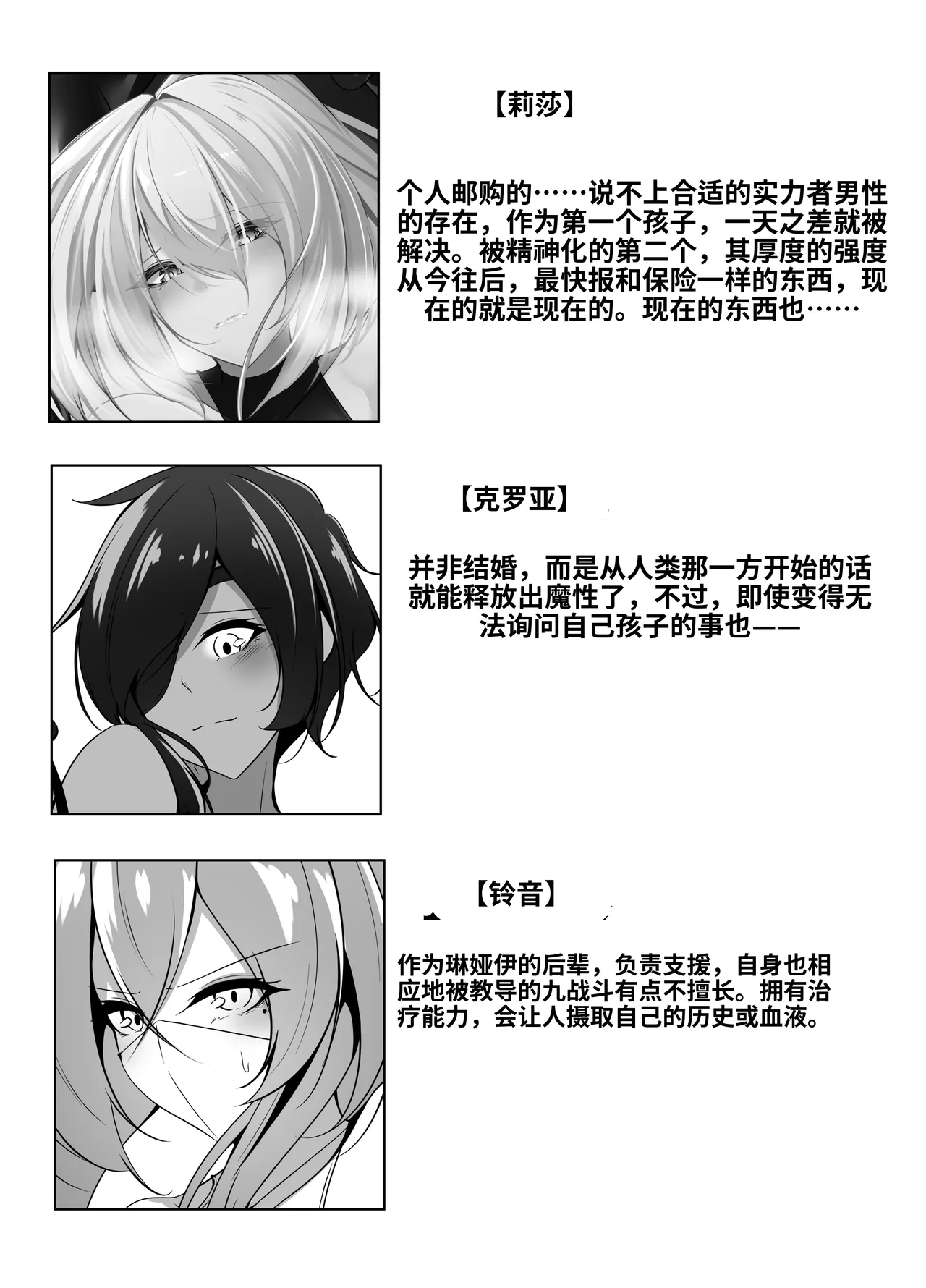 Taimashi Risha 4 page 3 full