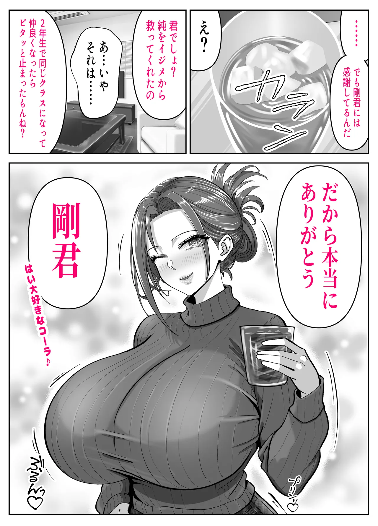 アイツの母ちゃんNTR・AVデビューさせようぜ -信頼していた息子の友達…デカすぎチンポに子宮潰されてもう奴●- page 5 full
