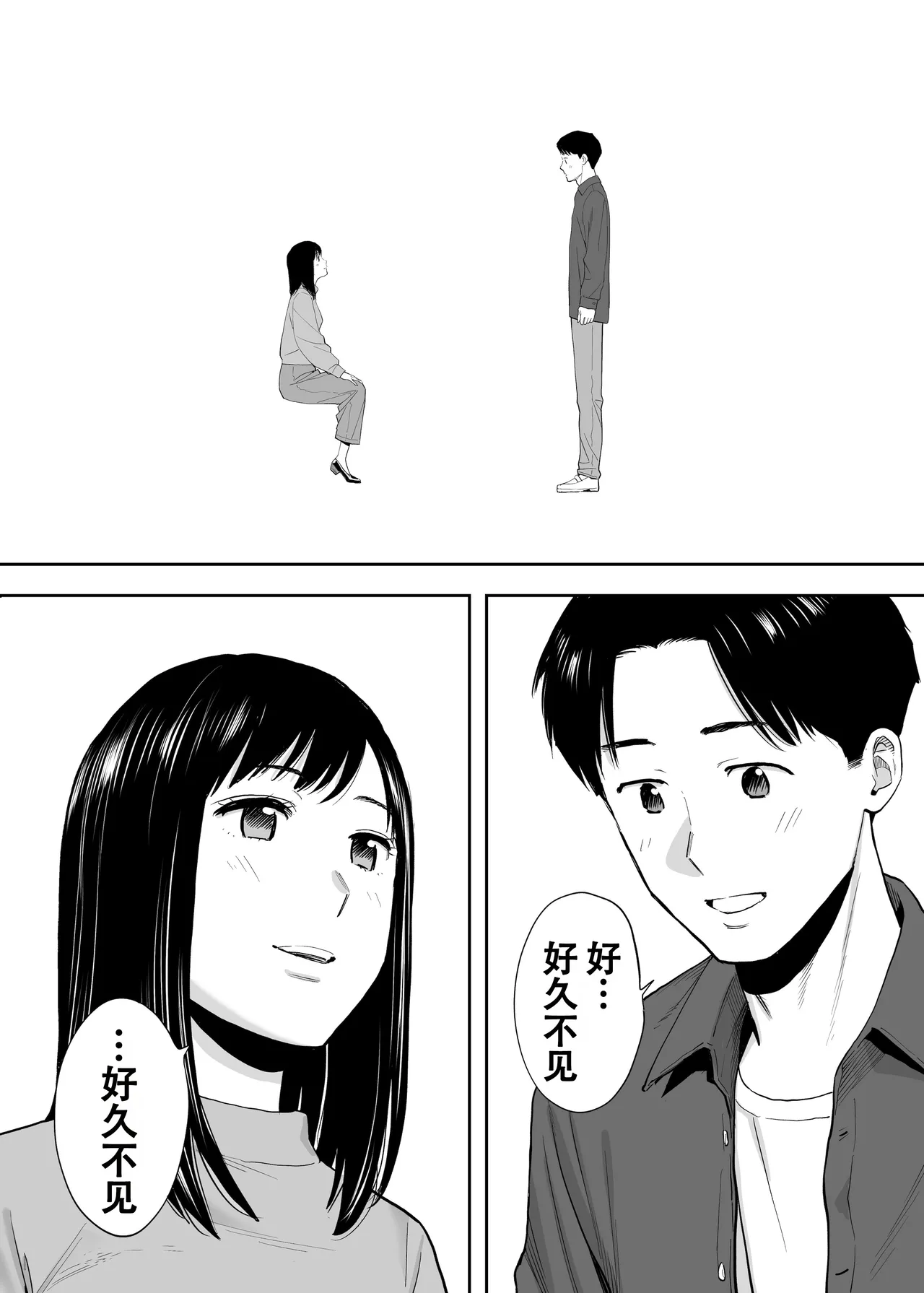 Karami Zakari Dousoukaihen page 10 full
